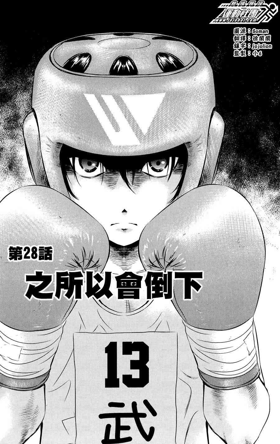 BUYUDEN - 第28话 - 第1张图