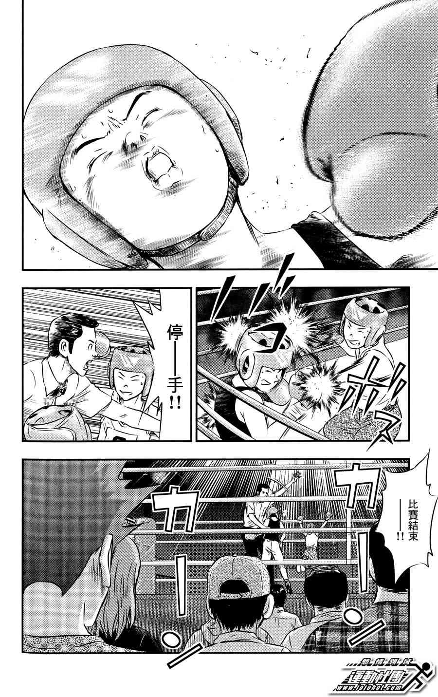 BUYUDEN - 第28话 - 第2张图