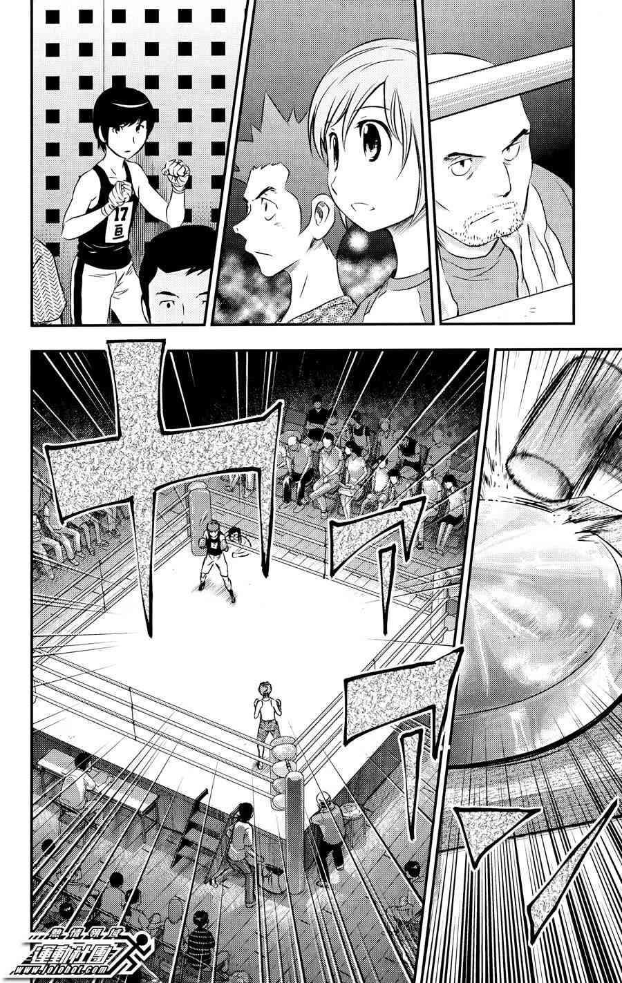 BUYUDEN - 第28话 - 第8张图