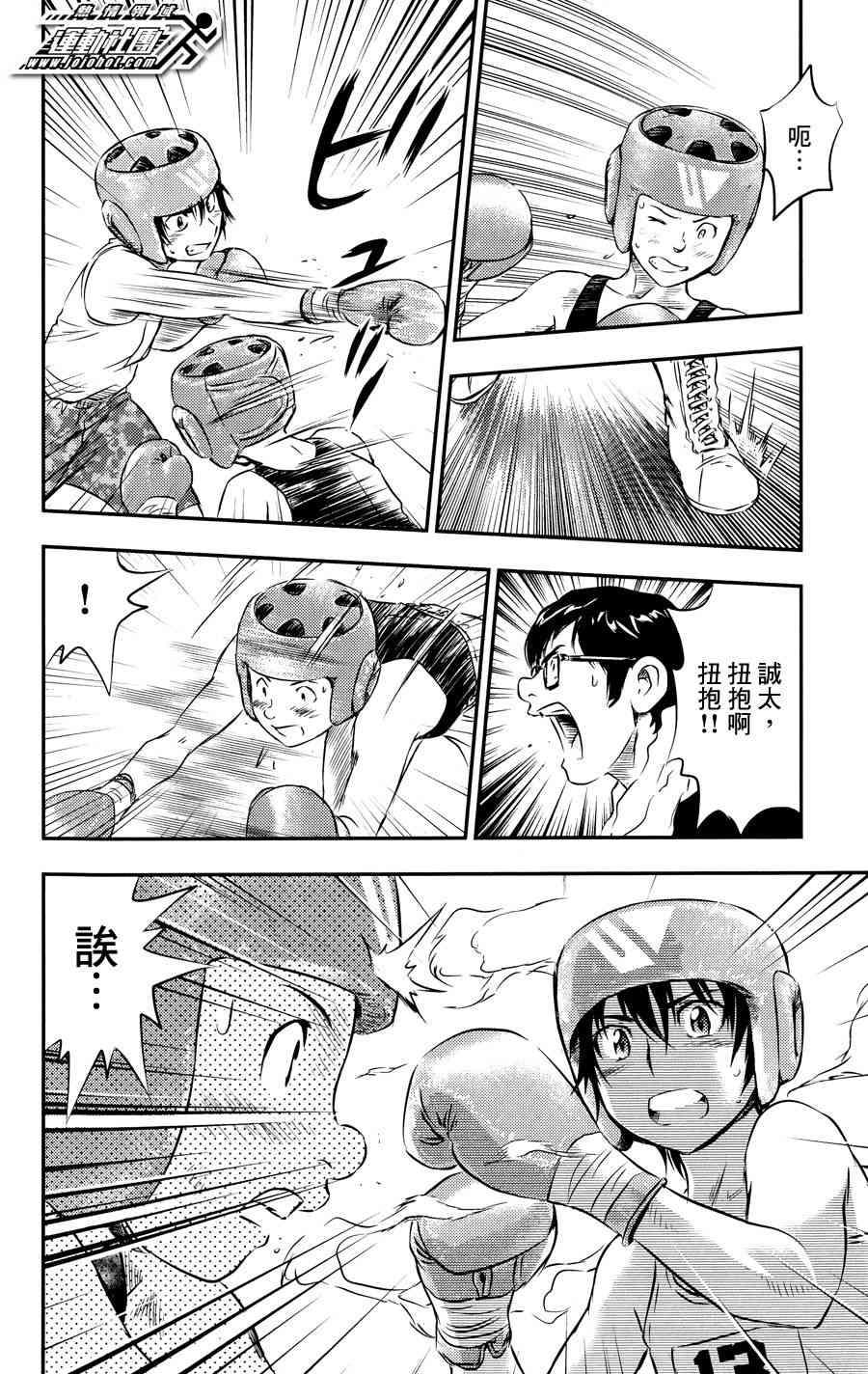 BUYUDEN - 第29话 - 第10张图