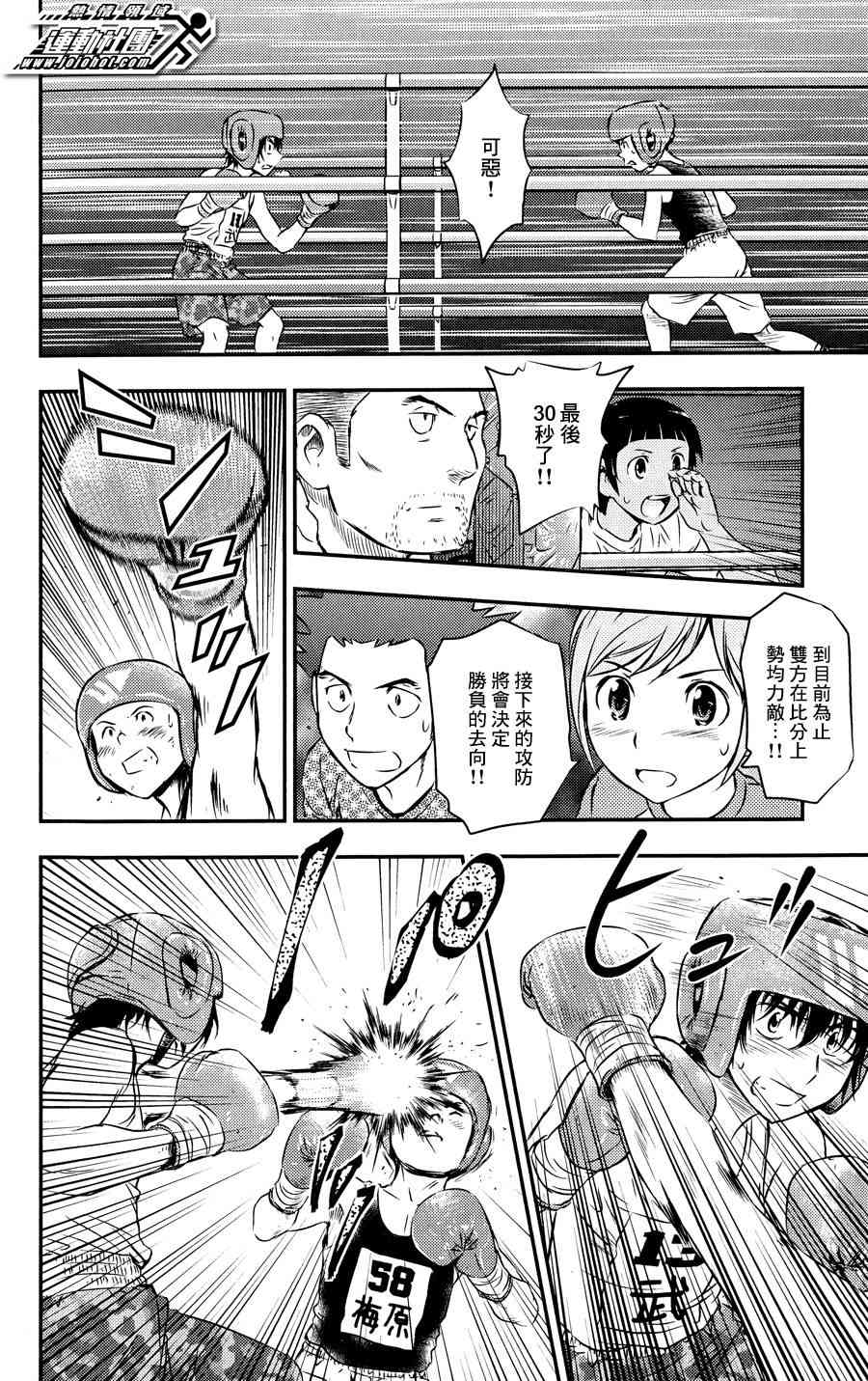 BUYUDEN - 第29话 - 第12张图