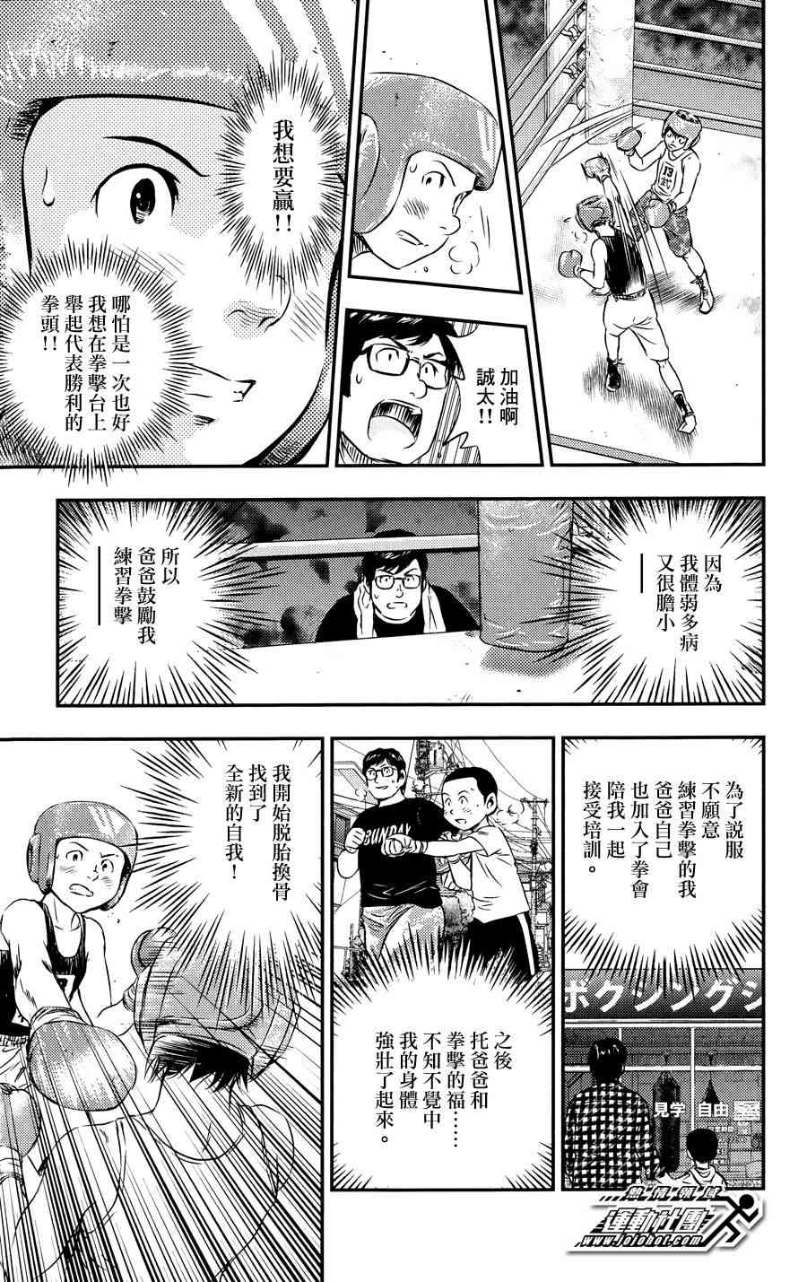 BUYUDEN - 第29话 - 第13张图