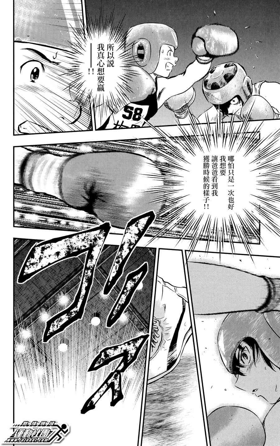 BUYUDEN - 第29话 - 第14张图