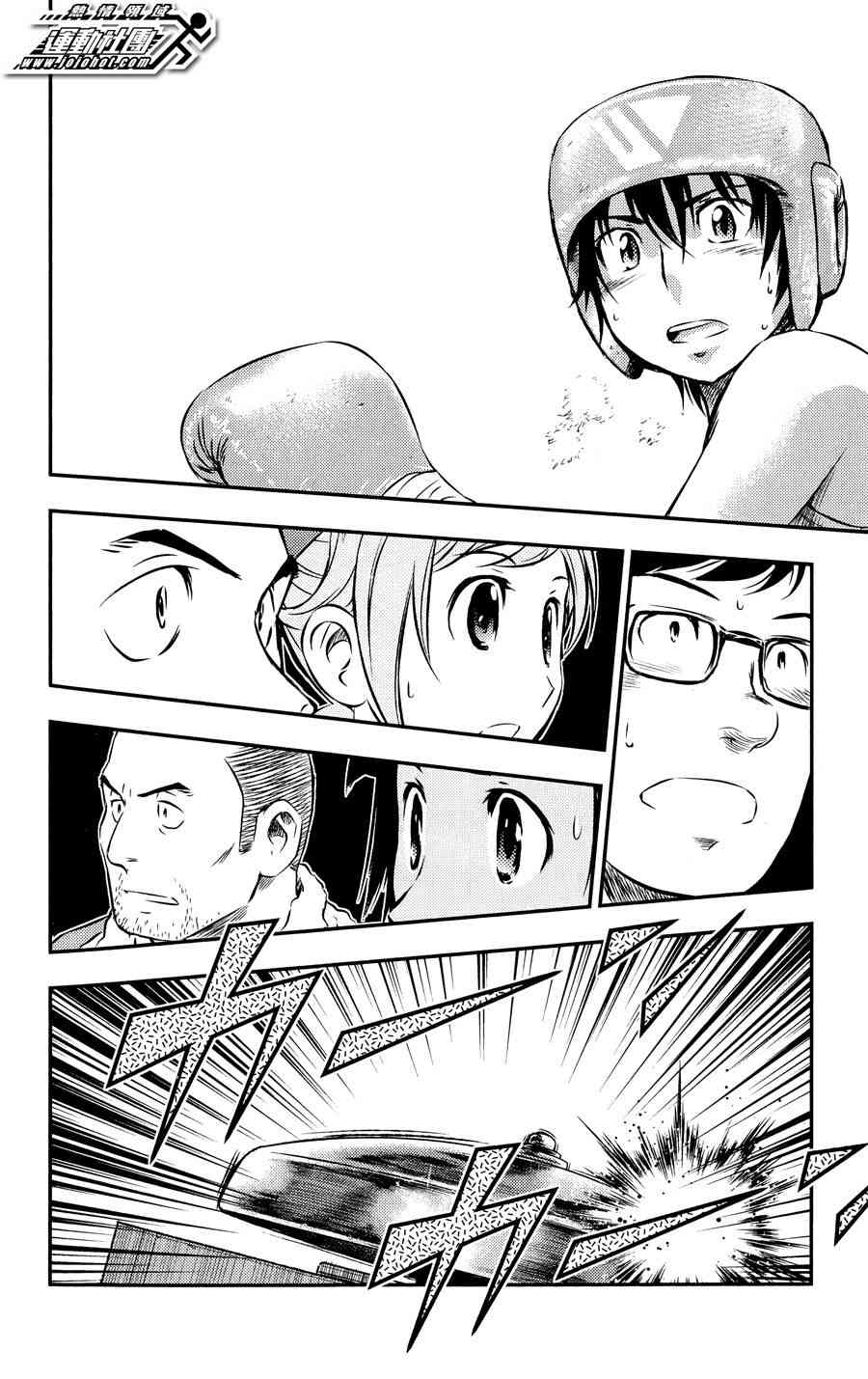 BUYUDEN - 第29话 - 第16张图