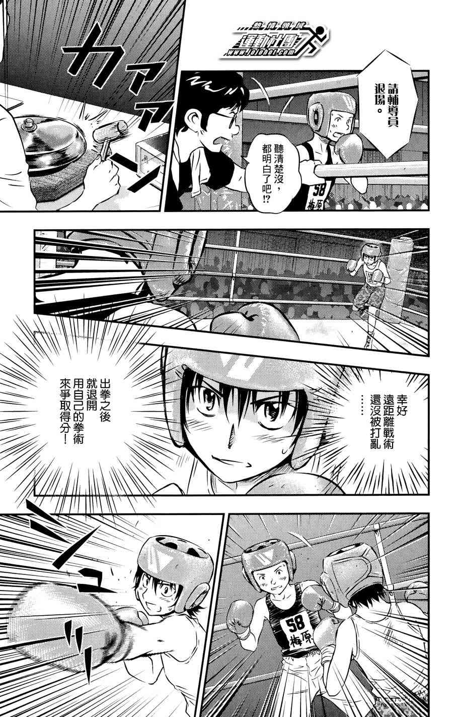 BUYUDEN - 第29话 - 第5张图