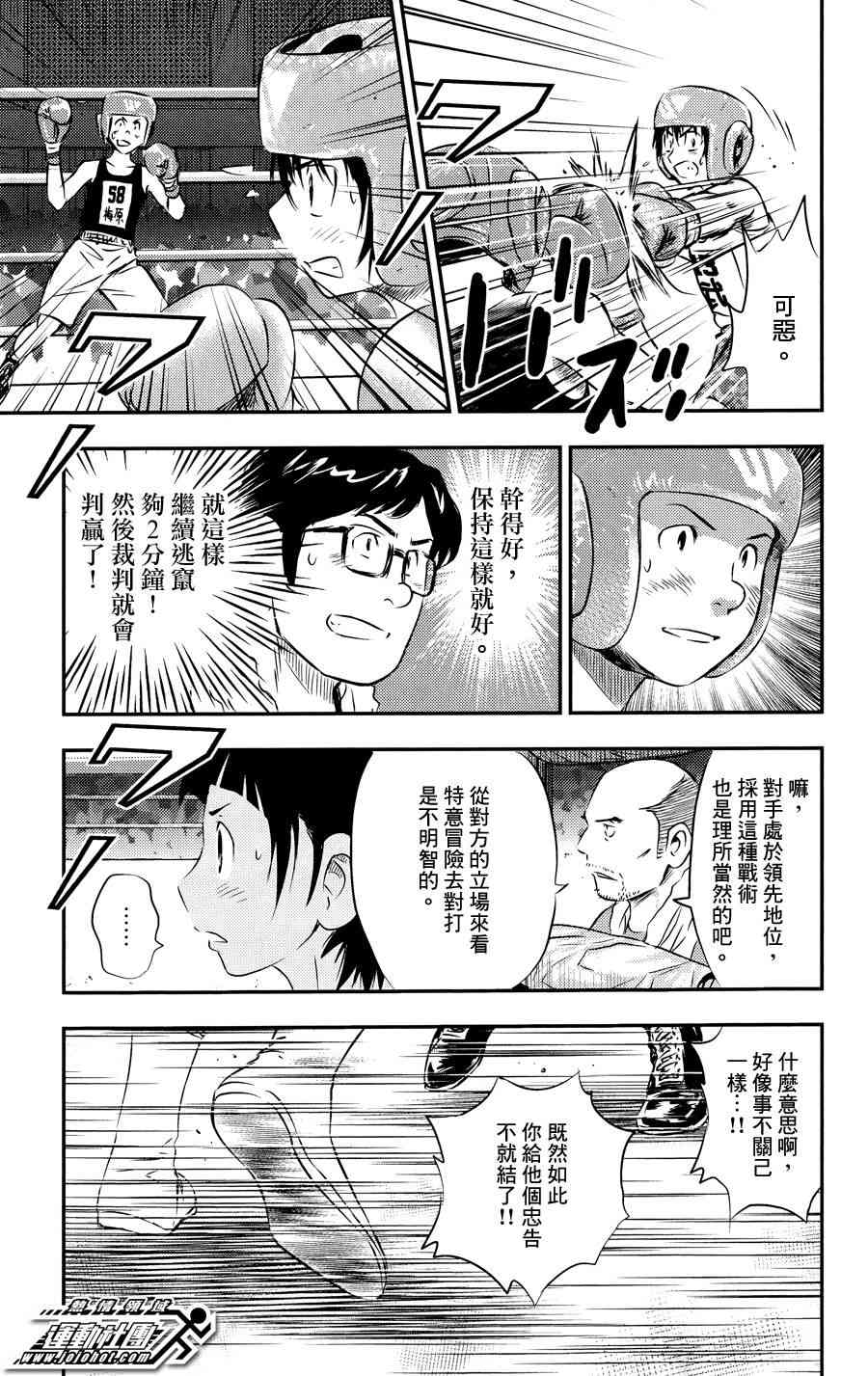 BUYUDEN - 第29话 - 第7张图