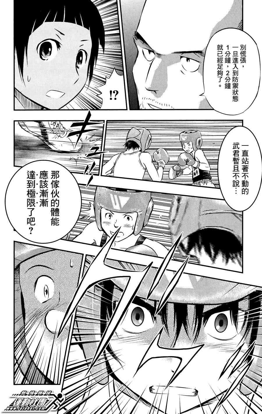 BUYUDEN - 第29话 - 第8张图