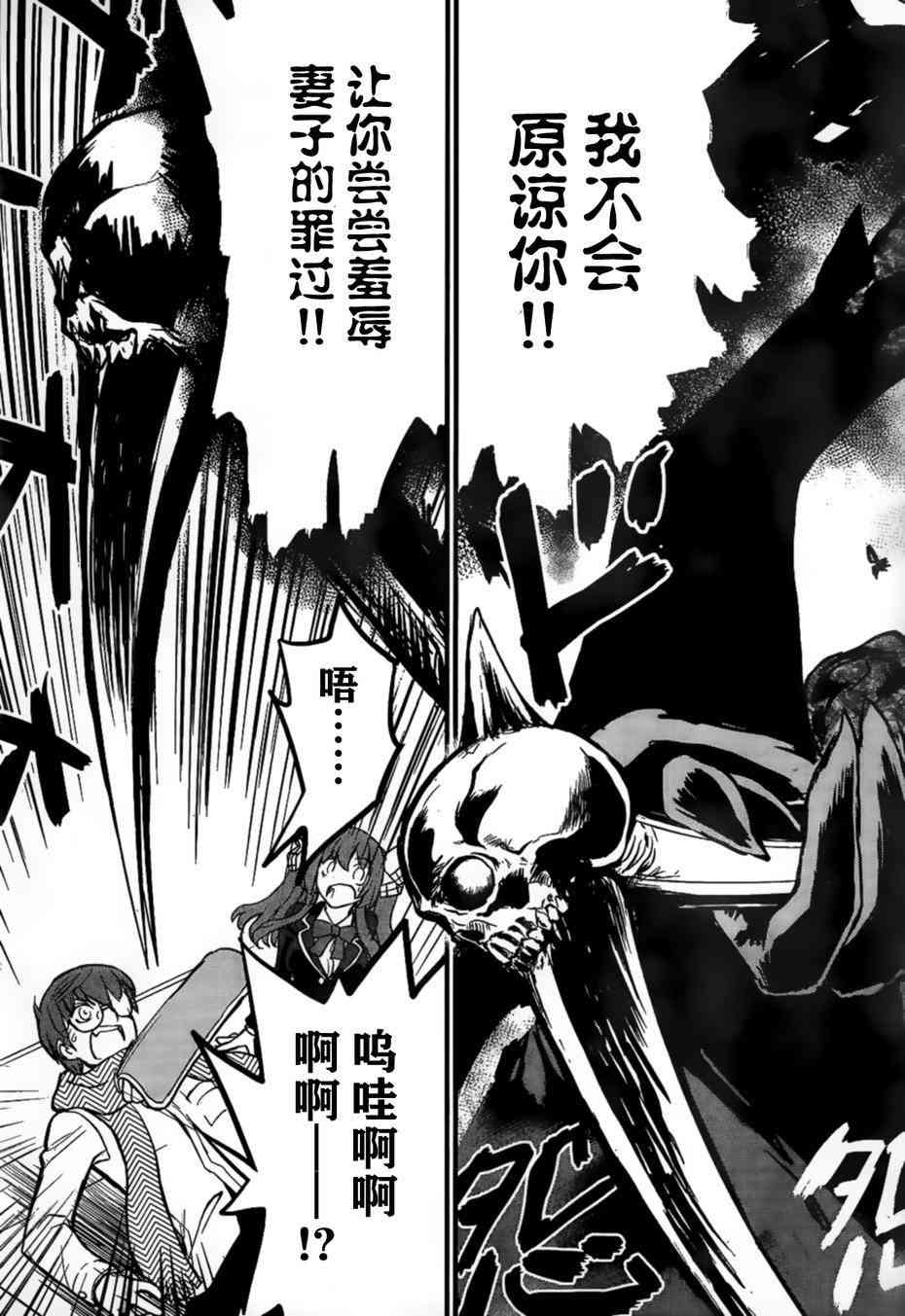 黑色新娘，请多指教！ - 第01话 - 第39张图