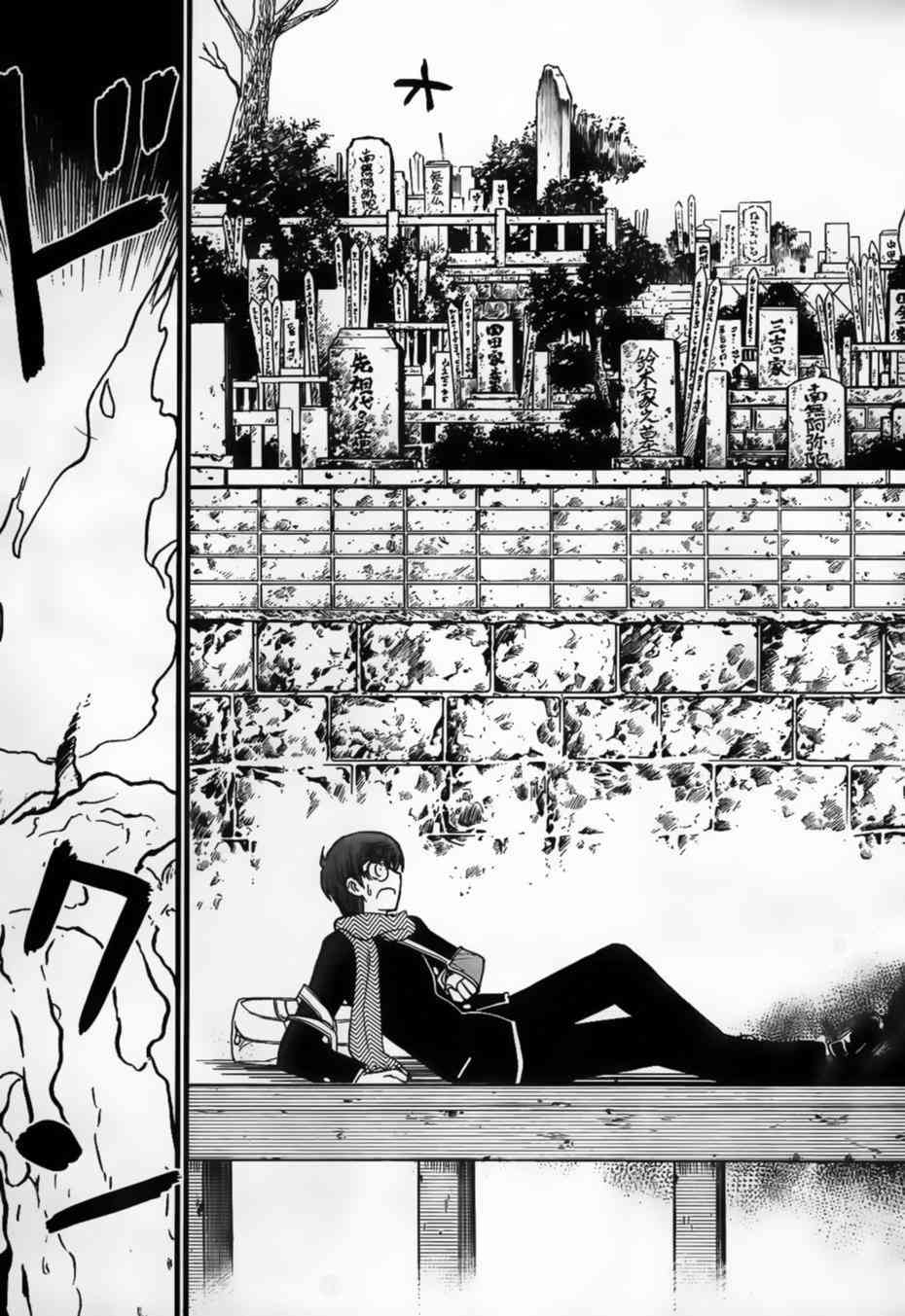 黑色新娘，请多指教！ - 第01话 - 第7张图