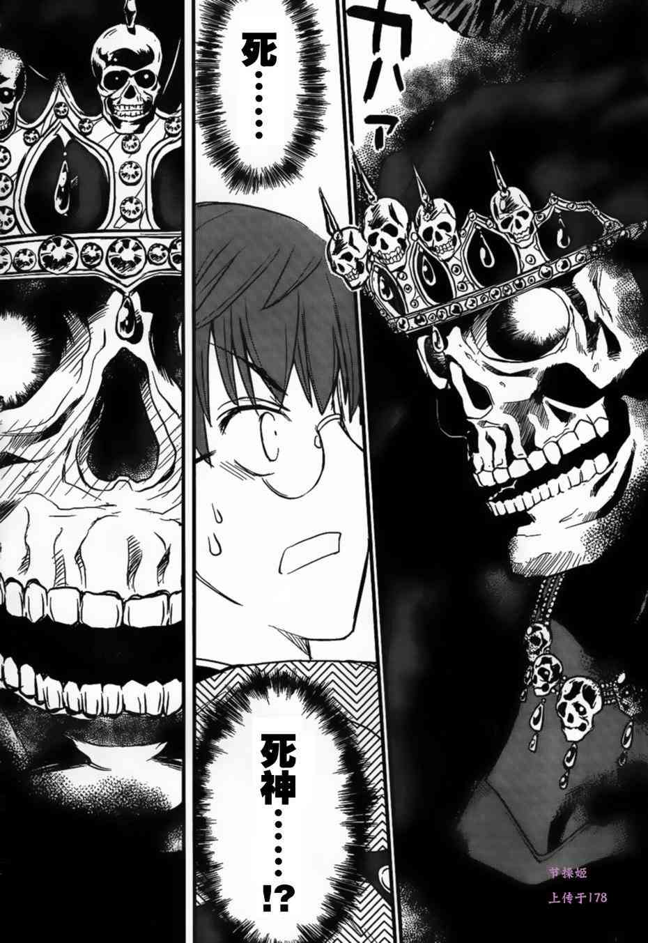 黑色新娘，请多指教！ - 第01话 - 第8张图