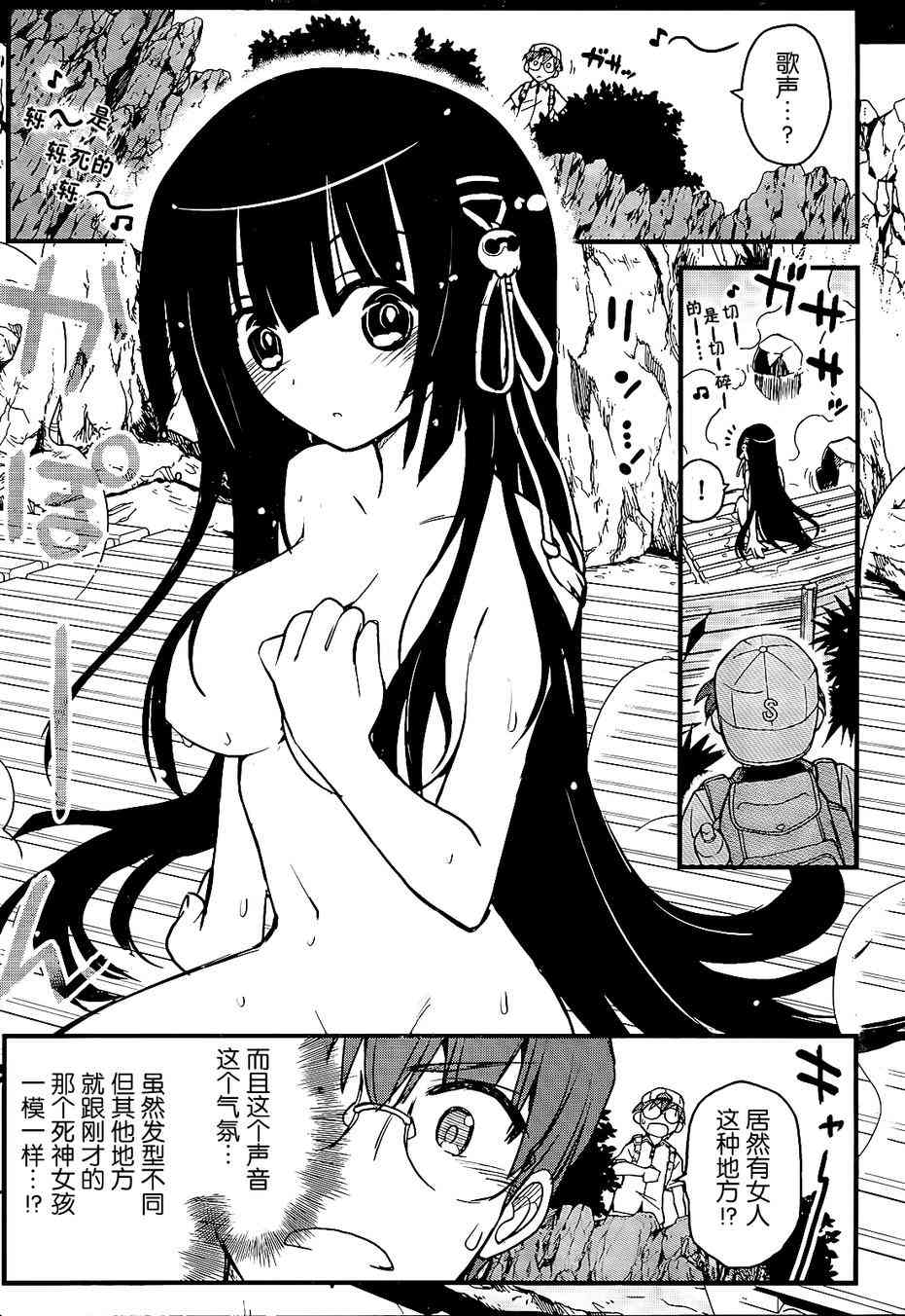 黑色新娘，请多指教！ - 第02话 - 第11张图