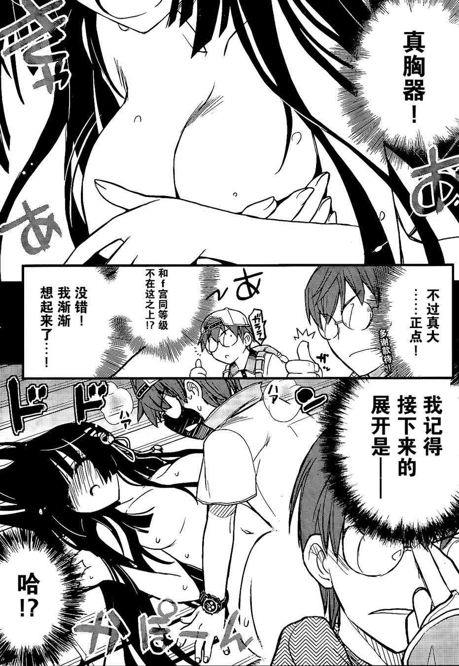 黑色新娘，请多指教！ - 第02话 - 第12张图