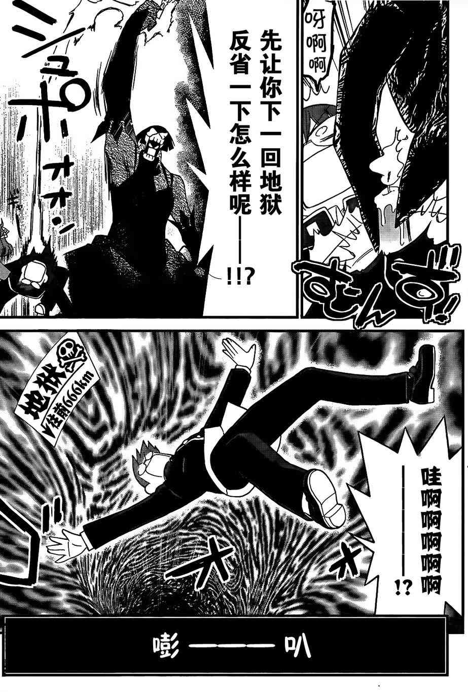 黑色新娘，请多指教！ - 第05话 - 第5张图