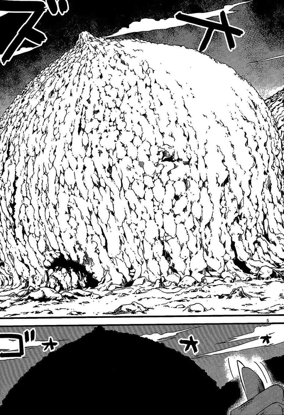 黑色新娘，请多指教！ - 第05话 - 第7张图