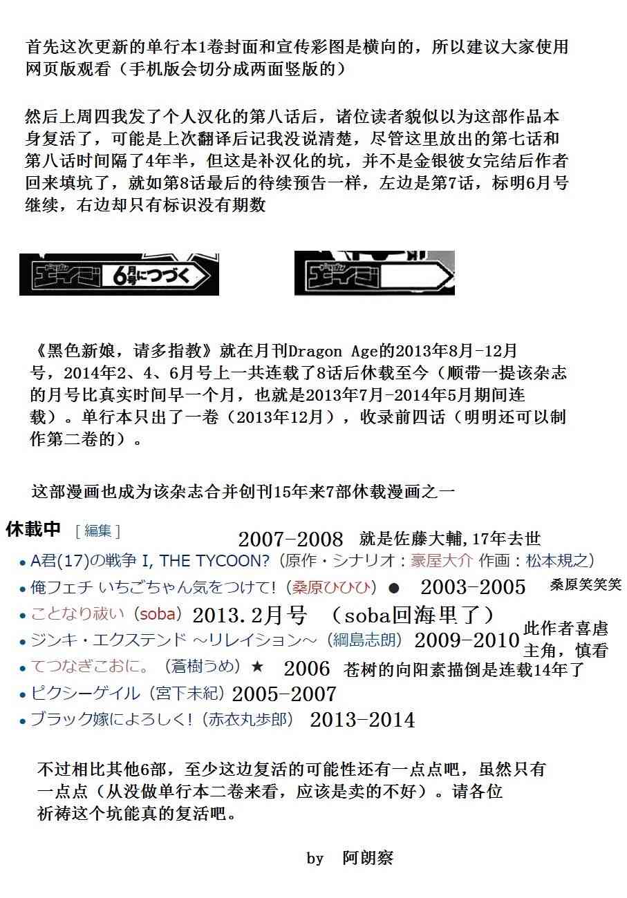 黑色新娘，请多指教！ - 卷1封面及宣传 - 第4张图