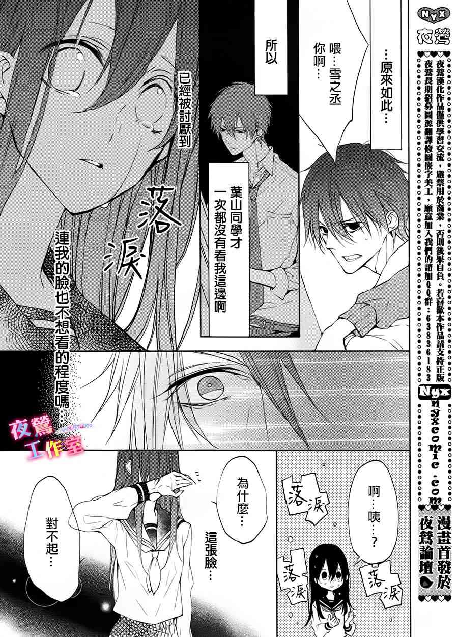 初恋油画 - 第01话 - 第33张图