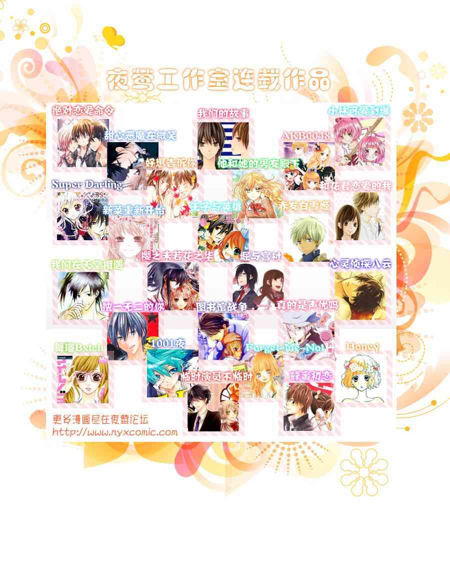 初恋油画 - 第01话 - 第40张图