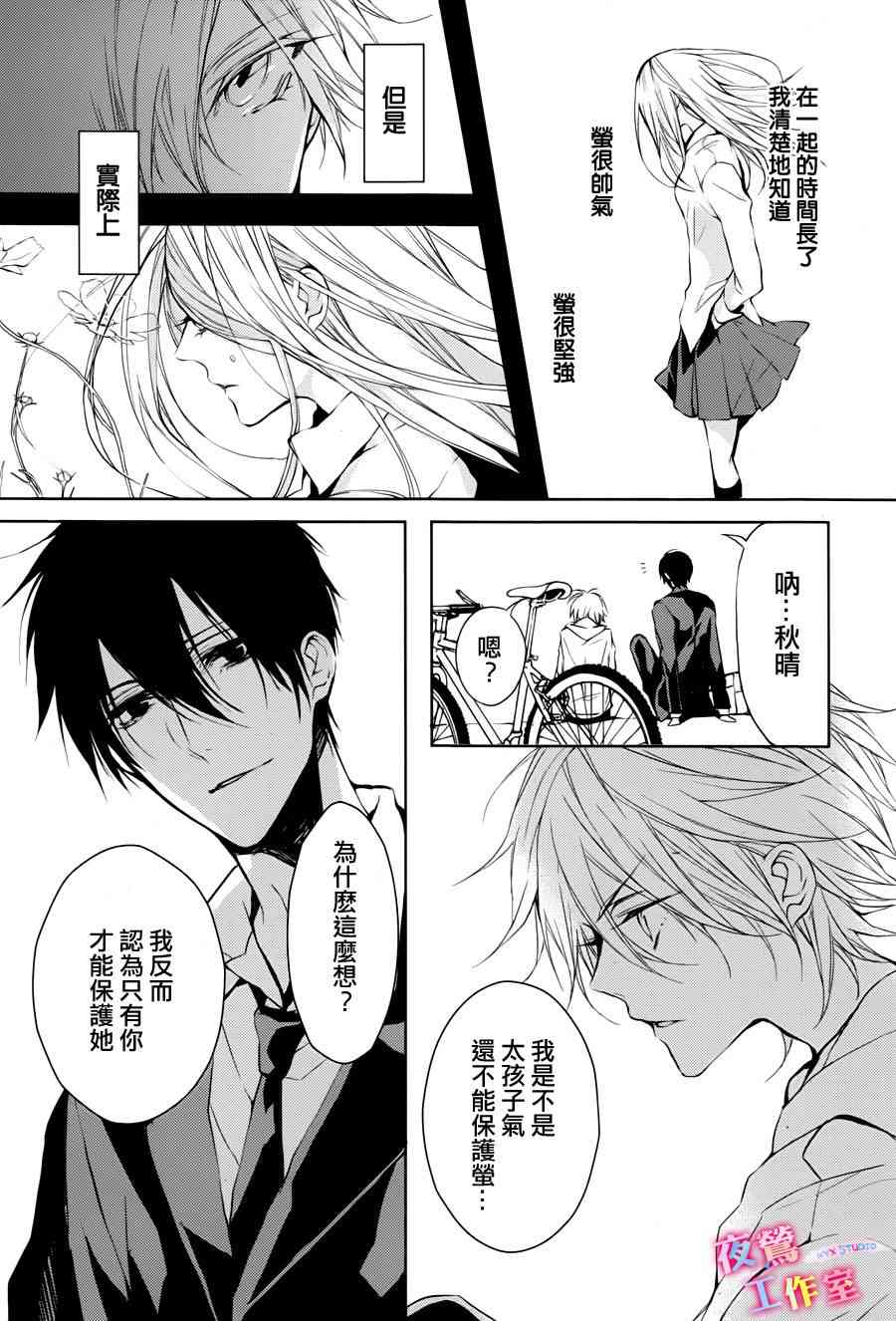 初恋油画 - 最终话 - 第17张图