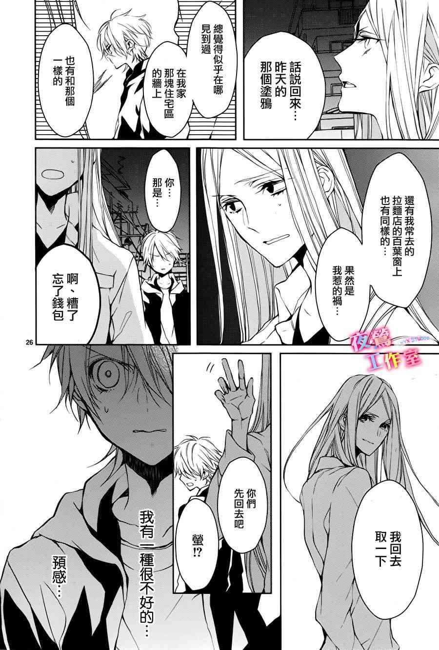 初恋油画 - 最终话 - 第26张图