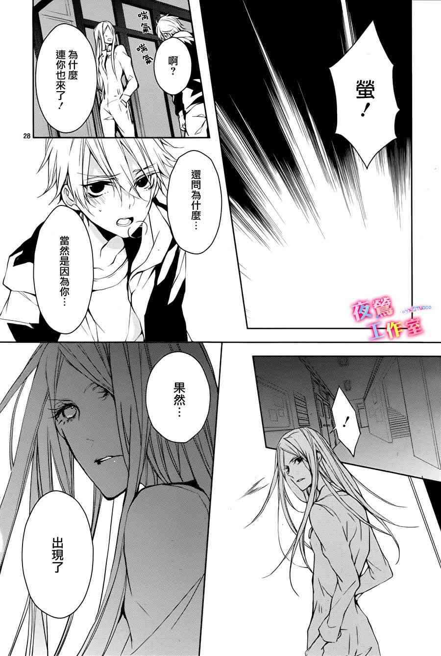 初恋油画 - 最终话 - 第28张图