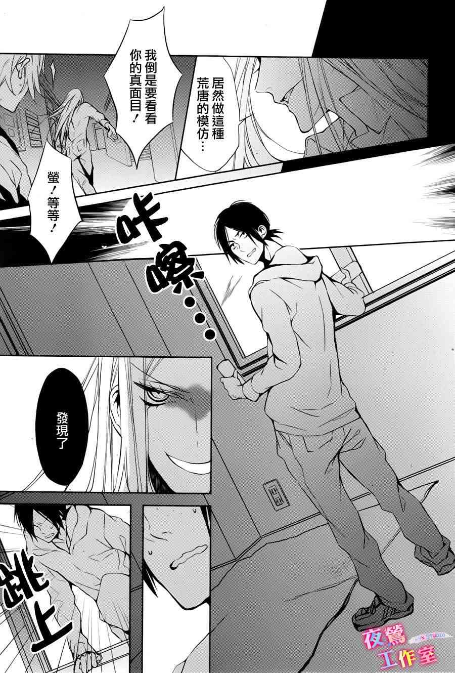 初恋油画 - 最终话 - 第29张图