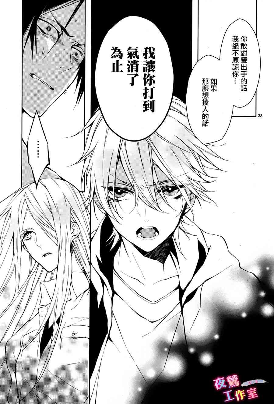 初恋油画 - 最终话 - 第33张图