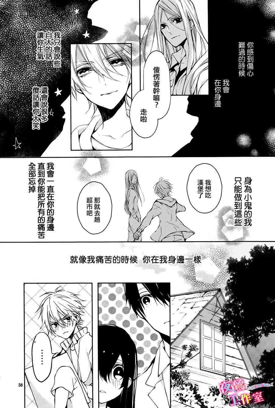 初恋油画 - 最终话 - 第38张图