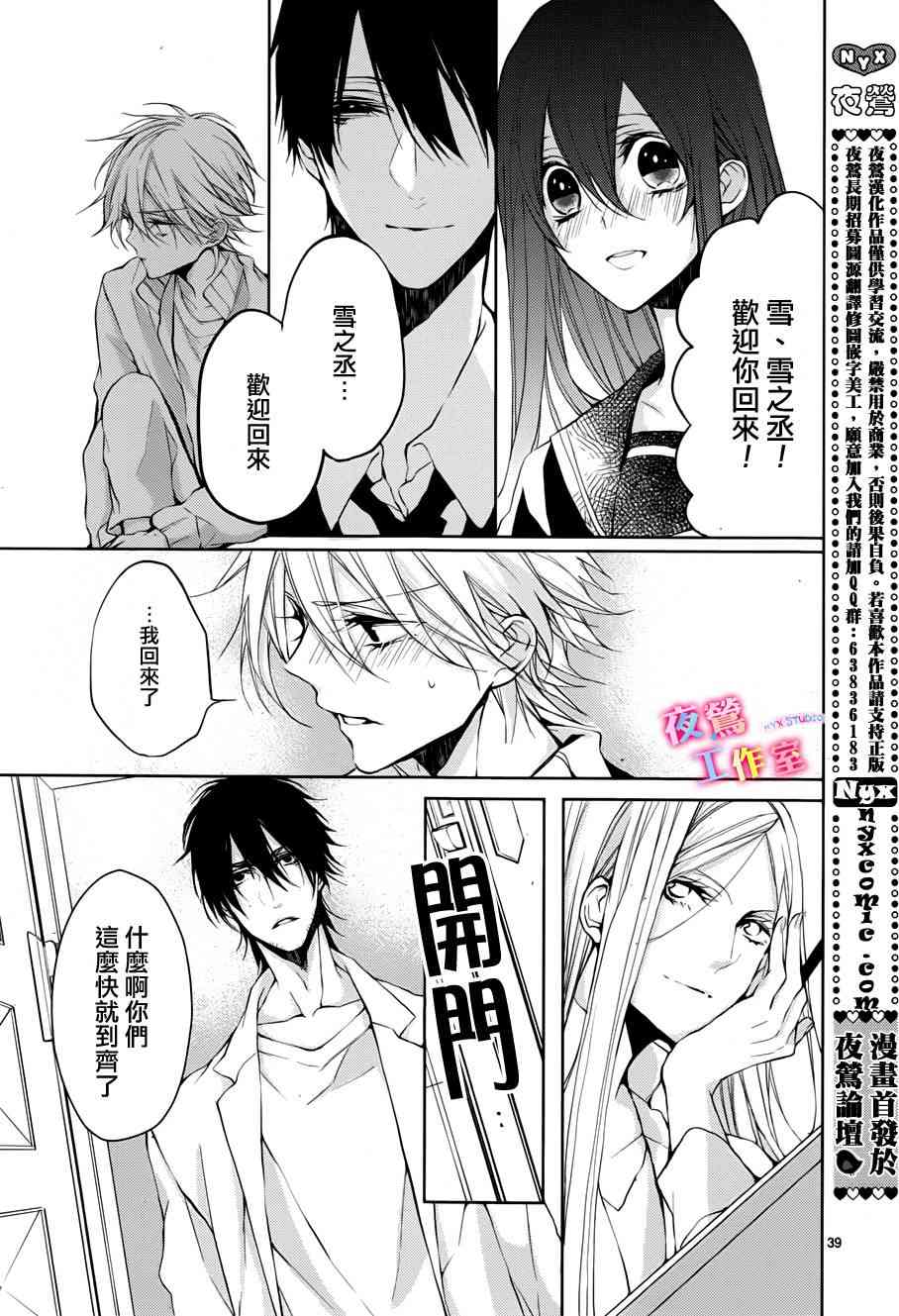 初恋油画 - 最终话 - 第39张图