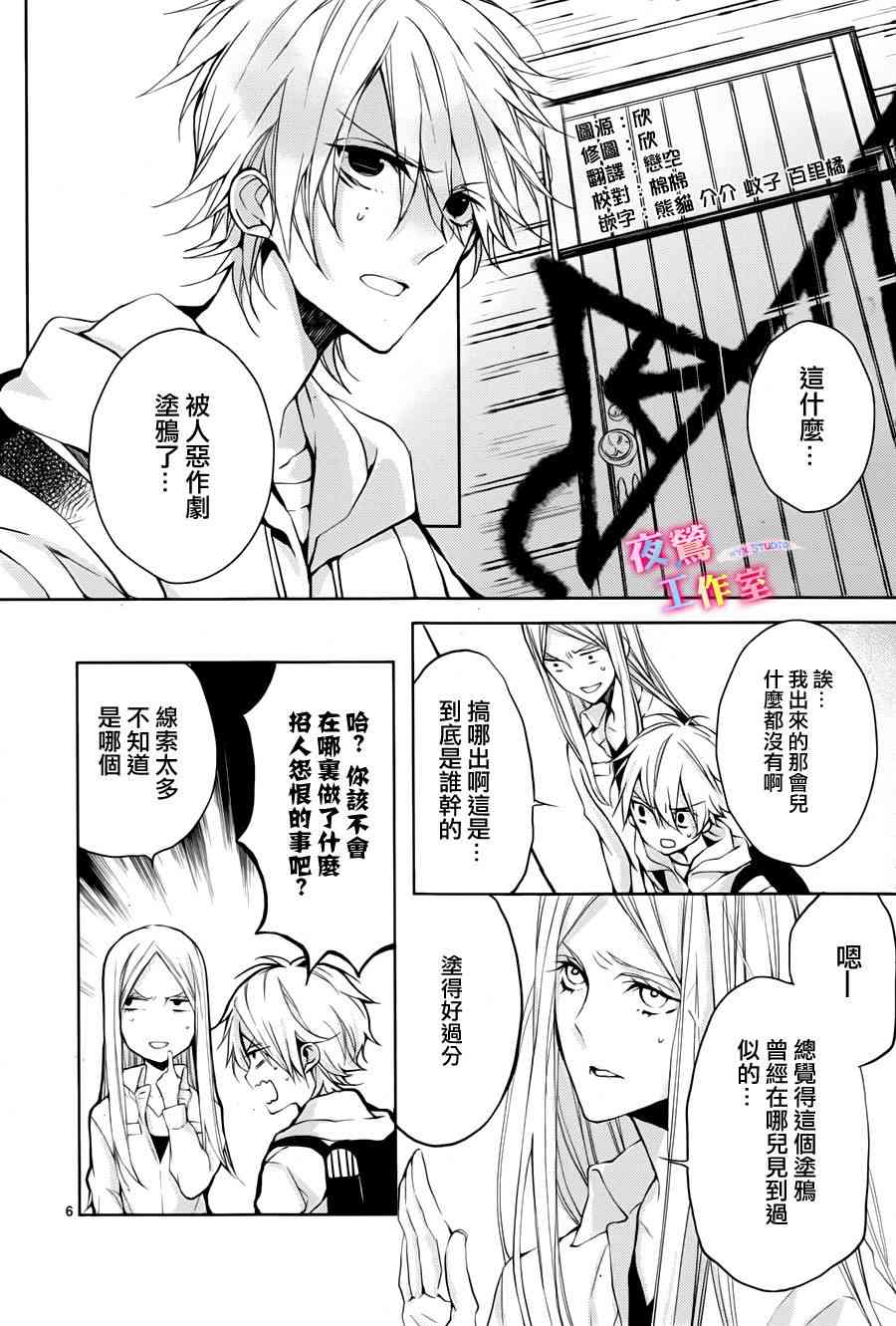 初恋油画 - 最终话 - 第6张图