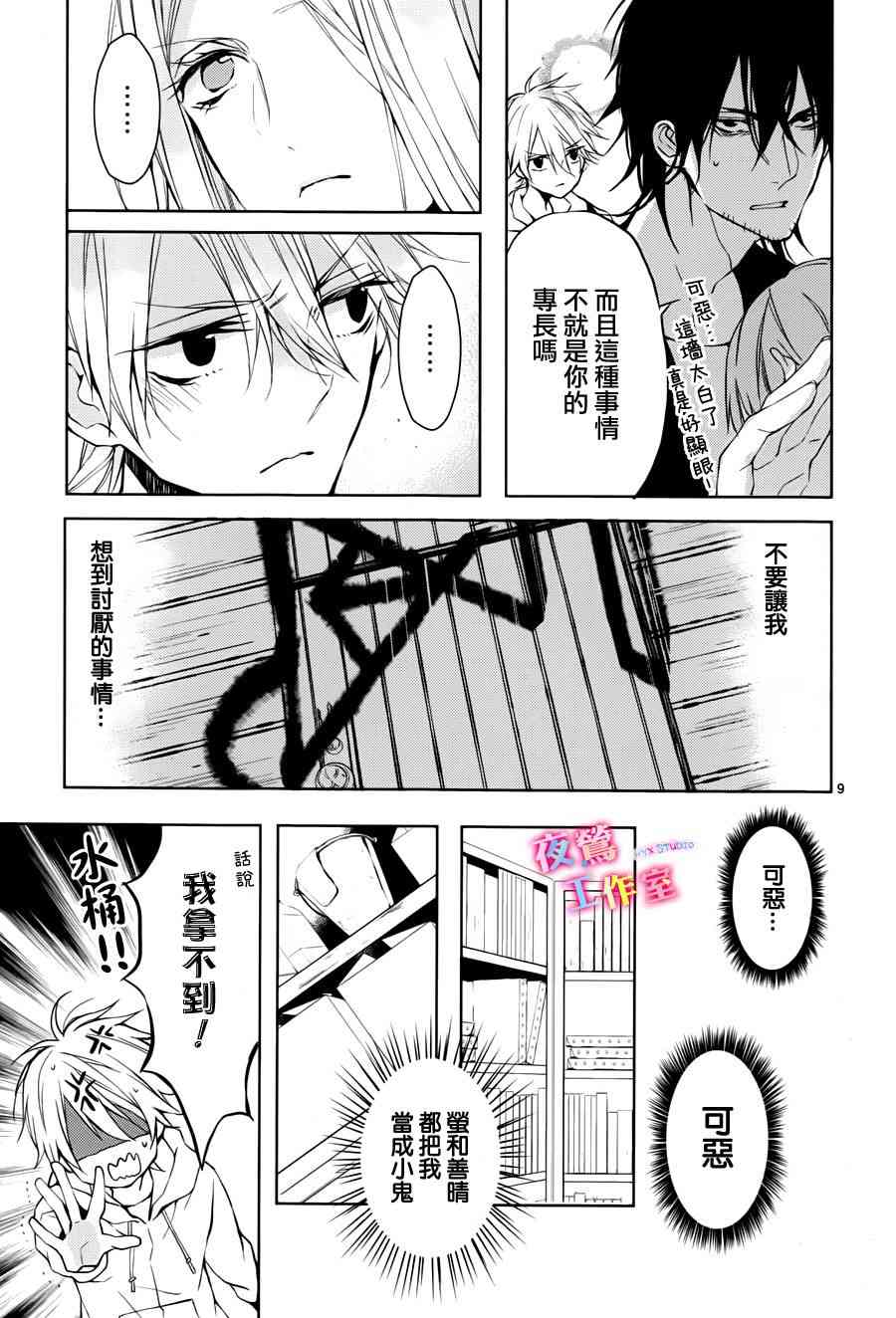 初恋油画 - 最终话 - 第9张图