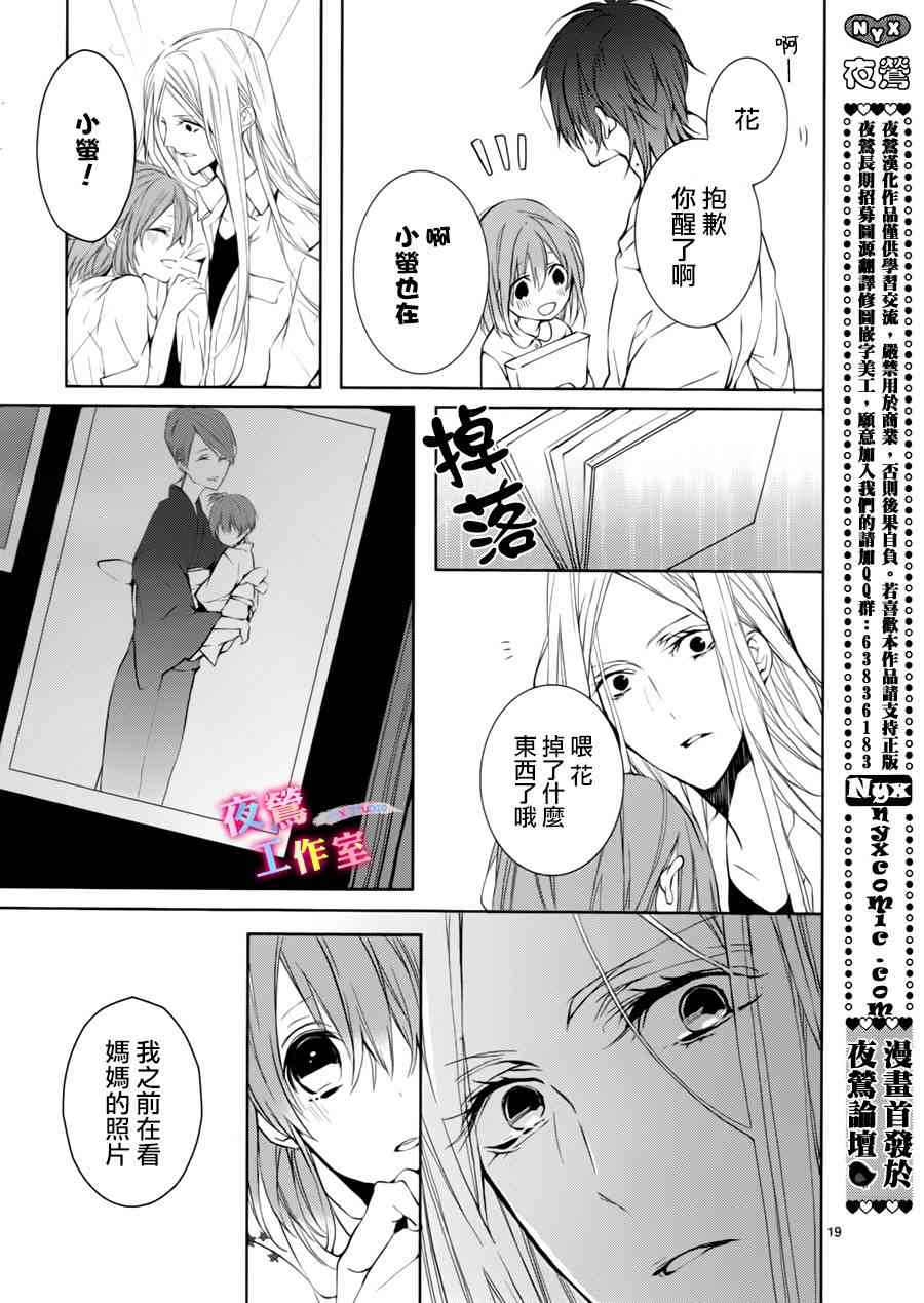 初恋油画 - 第02话 - 第19张图