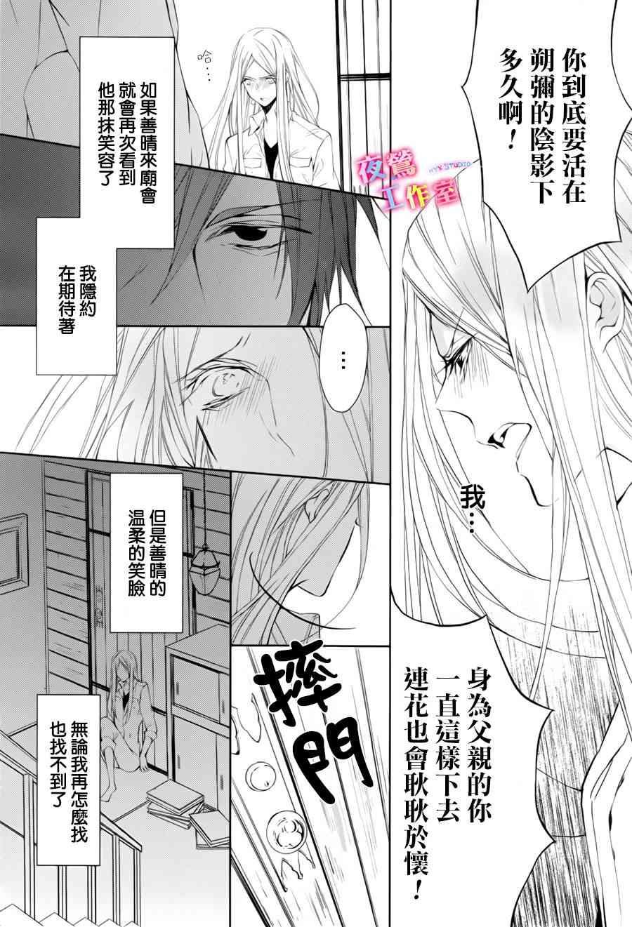 初恋油画 - 第02话 - 第23张图