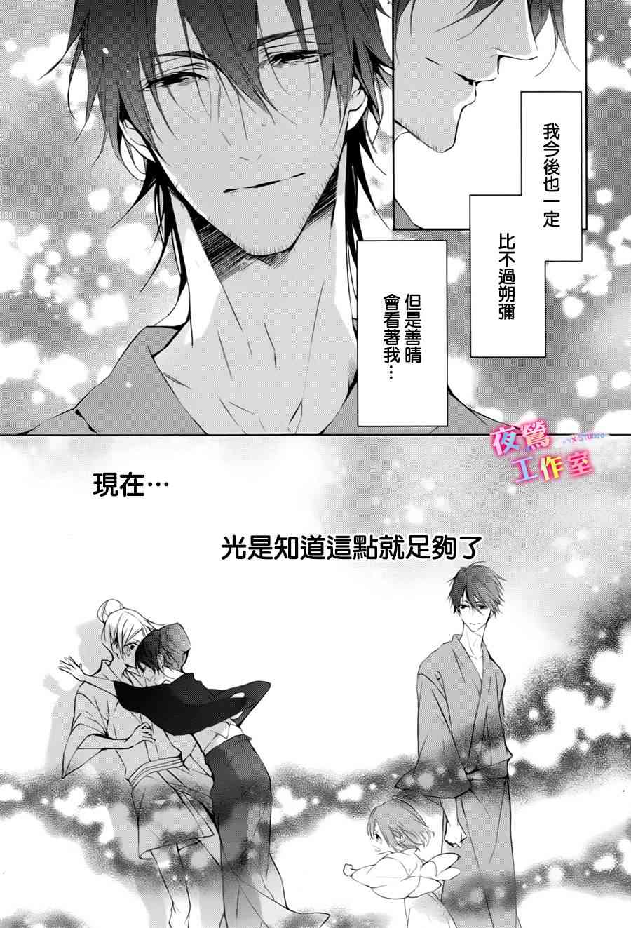 初恋油画 - 第02话 - 第39张图