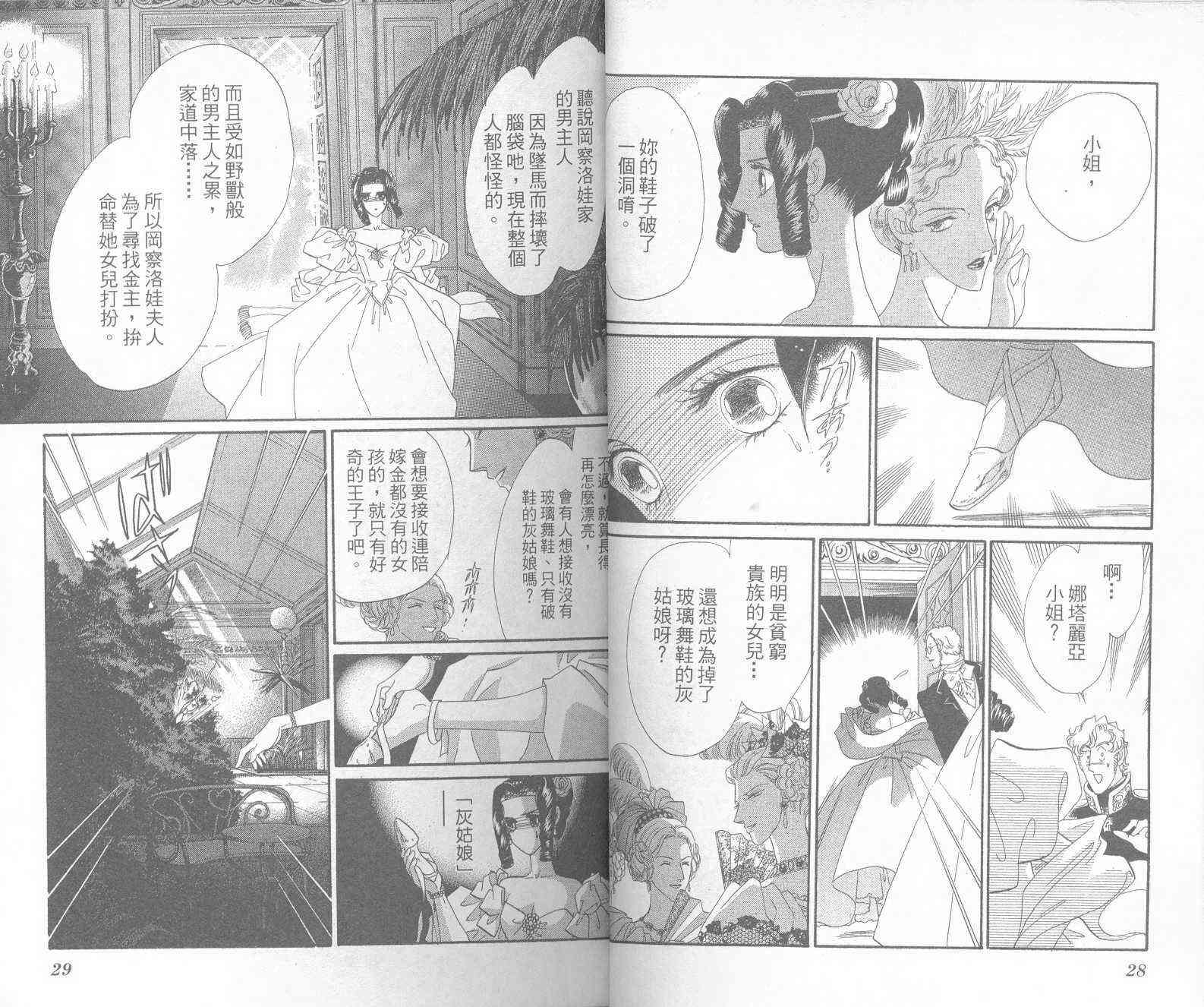 普希金的天使 - VOL01 - 第17张图