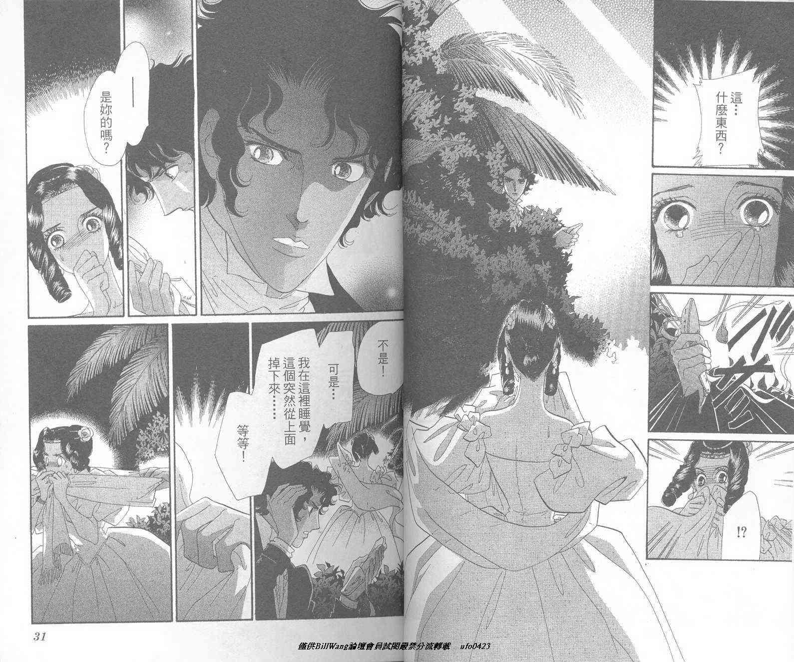 普希金的天使 - VOL01 - 第18张图