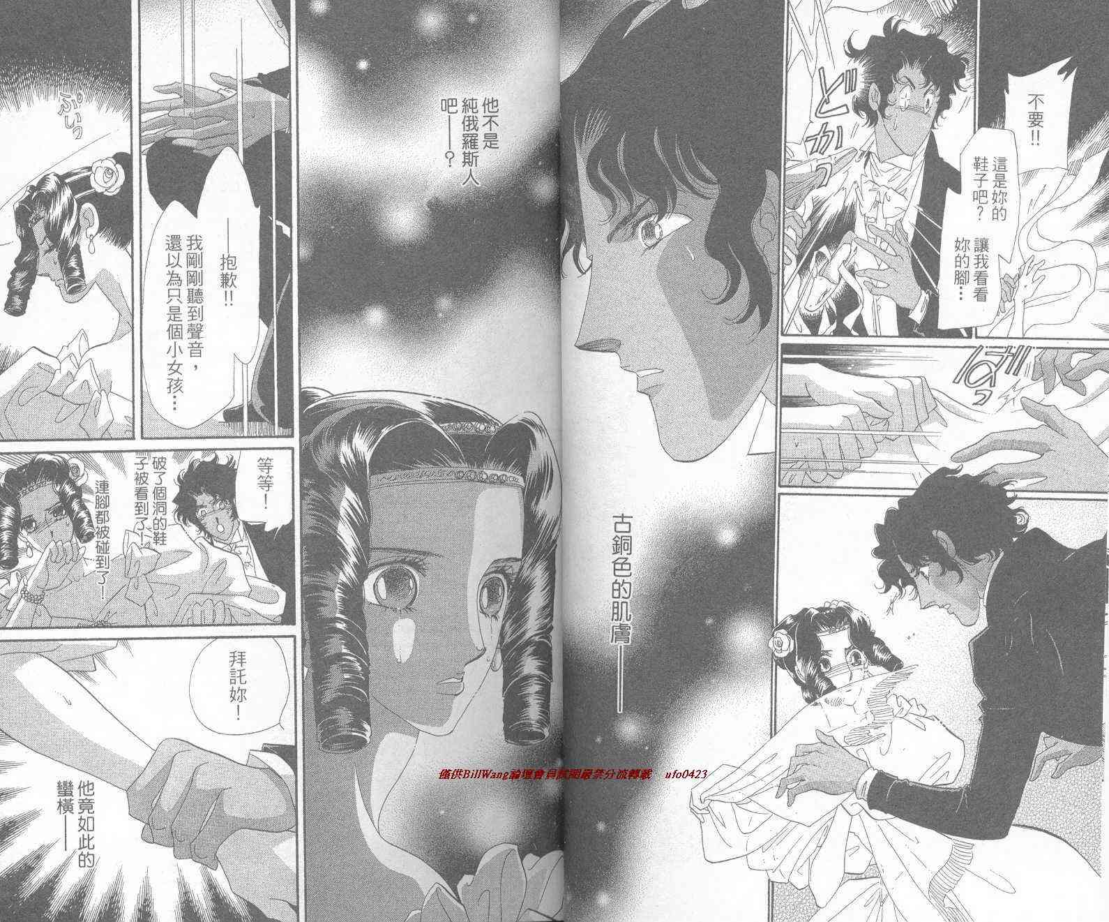 普希金的天使 - VOL01 - 第19张图