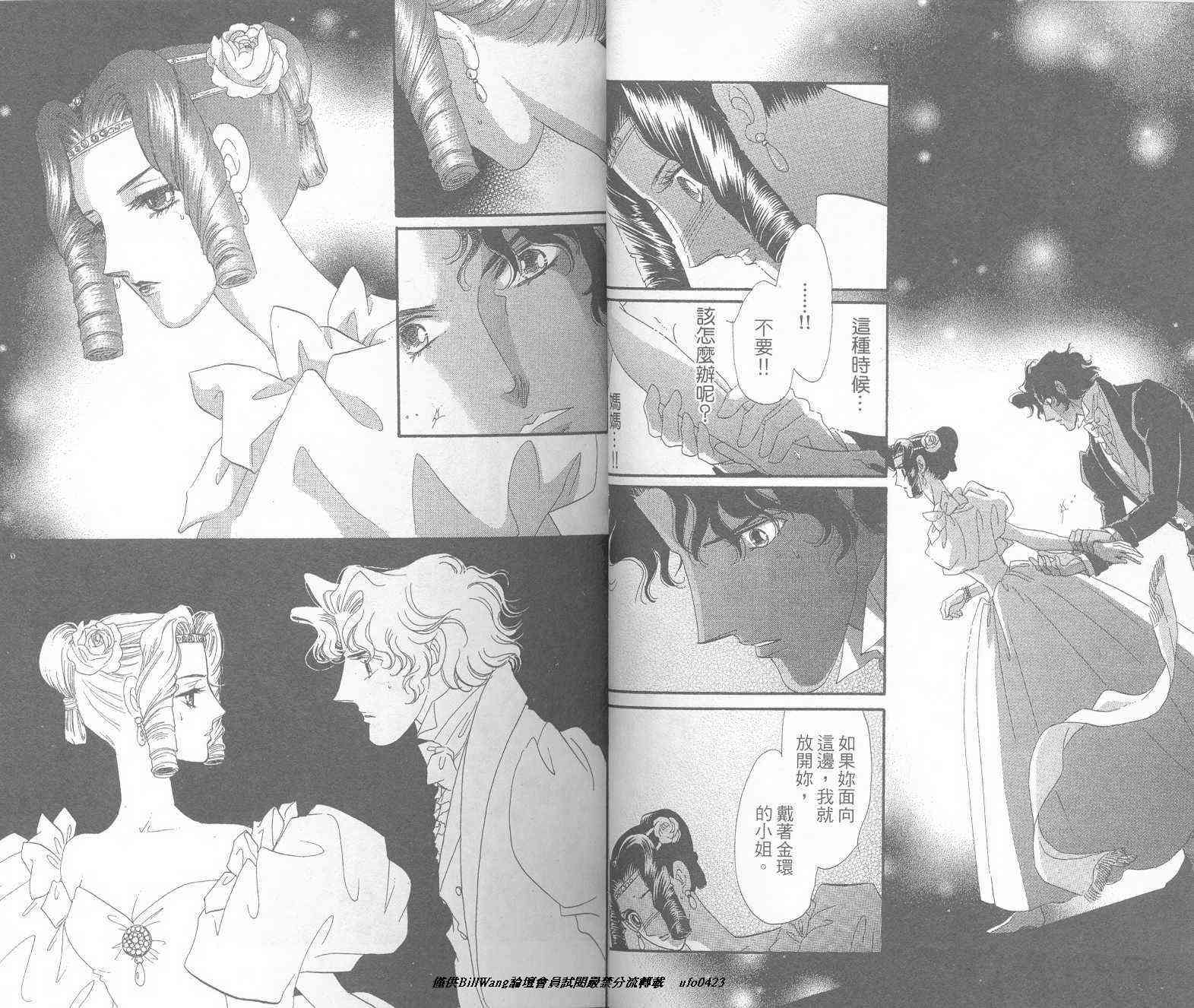 普希金的天使 - VOL01 - 第20张图