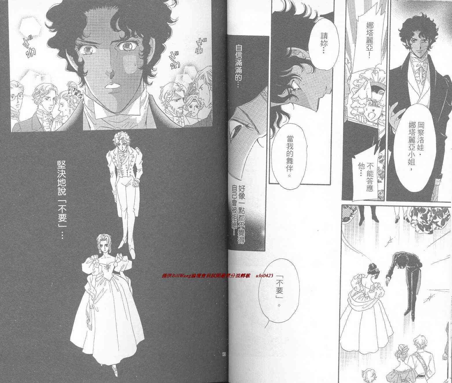 普希金的天使 - VOL01 - 第25张图