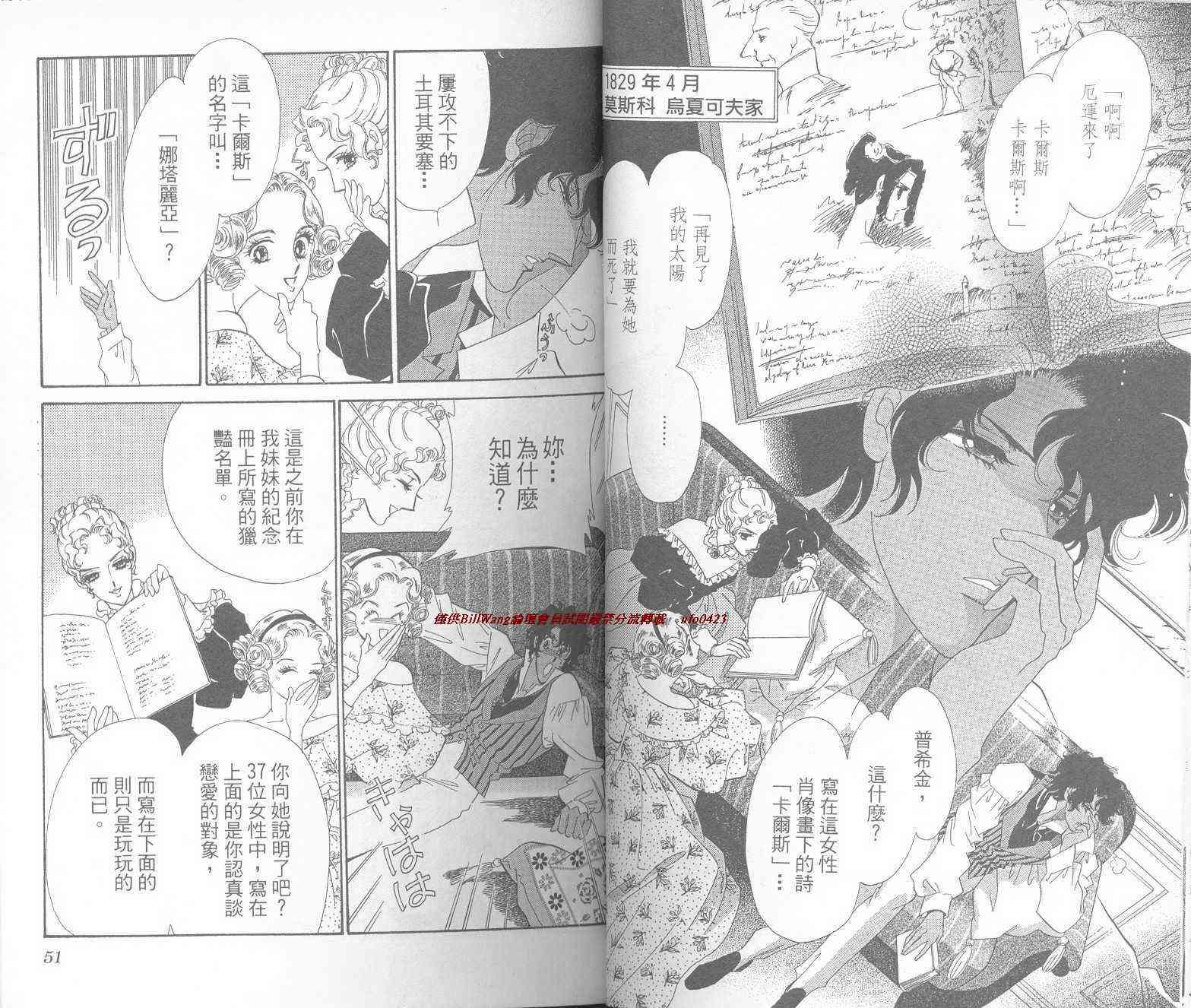 普希金的天使 - VOL01 - 第27张图