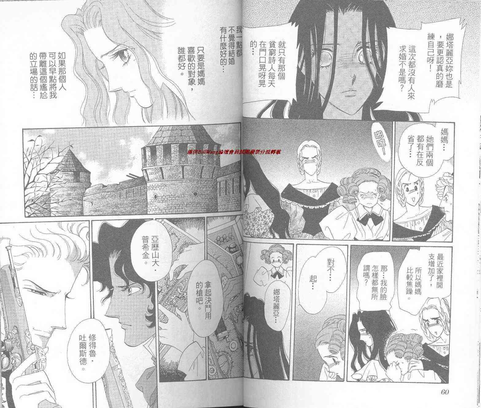 普希金的天使 - VOL01 - 第32张图