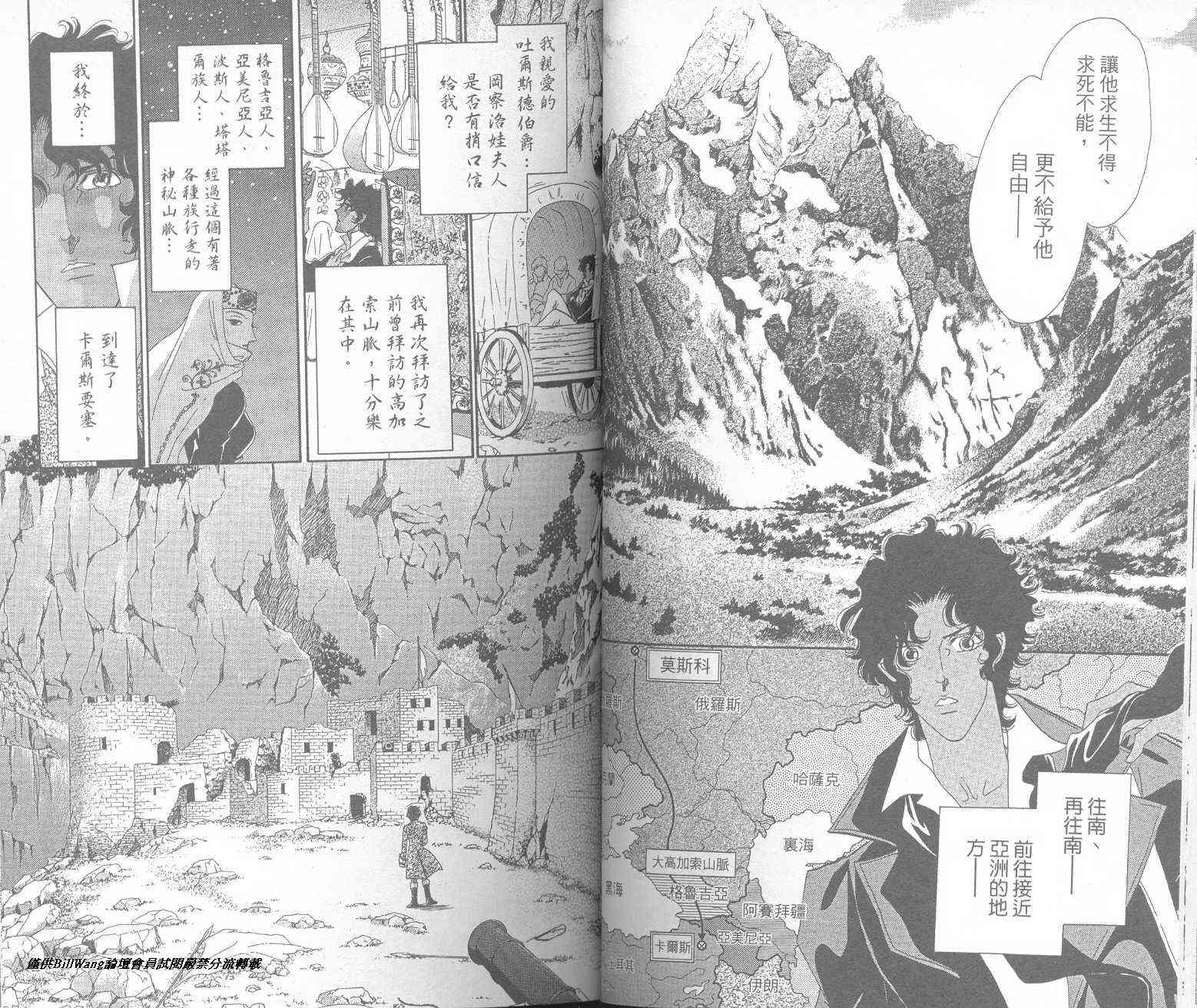 普希金的天使 - VOL01 - 第39张图