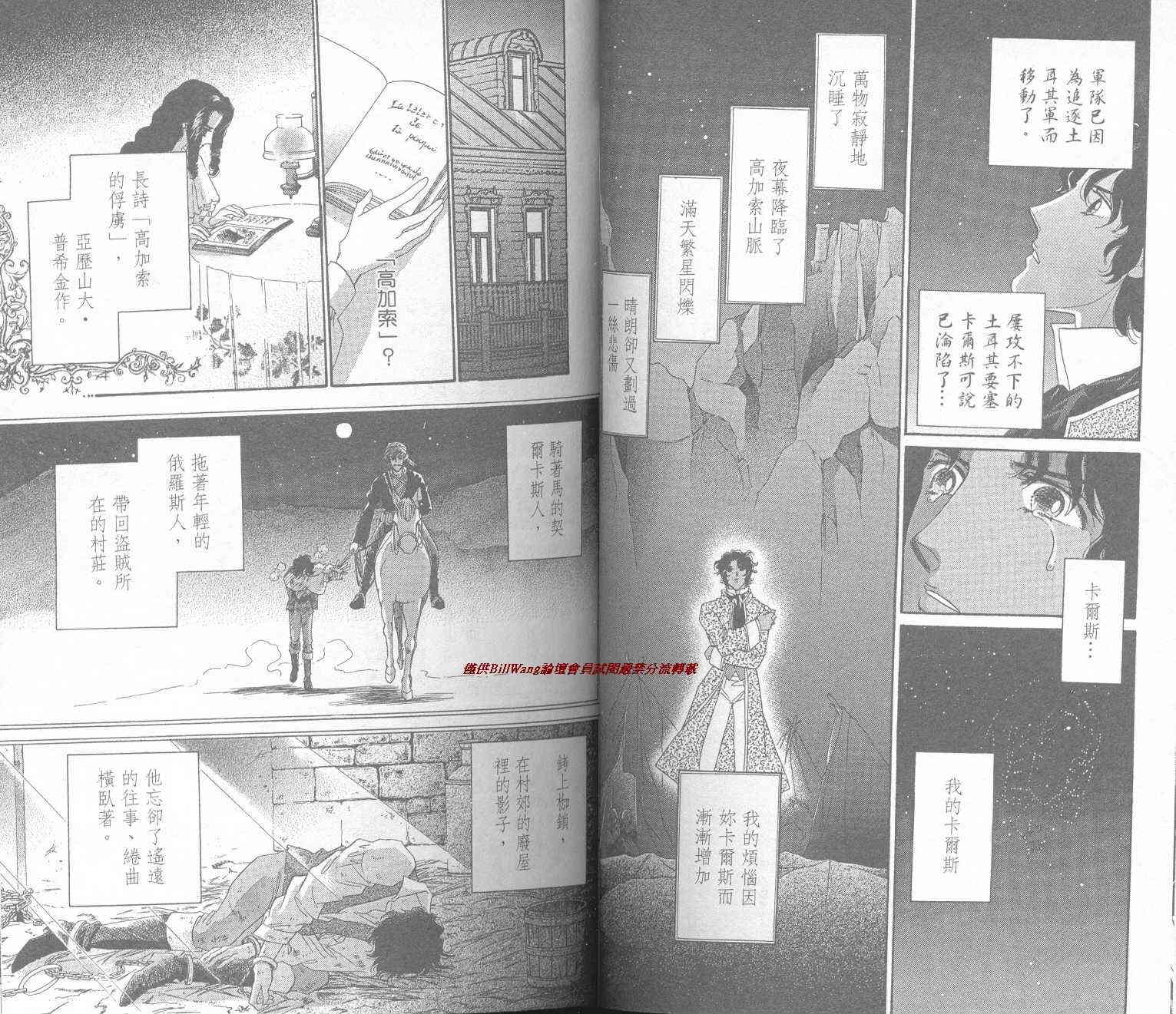 普希金的天使 - VOL01 - 第40张图