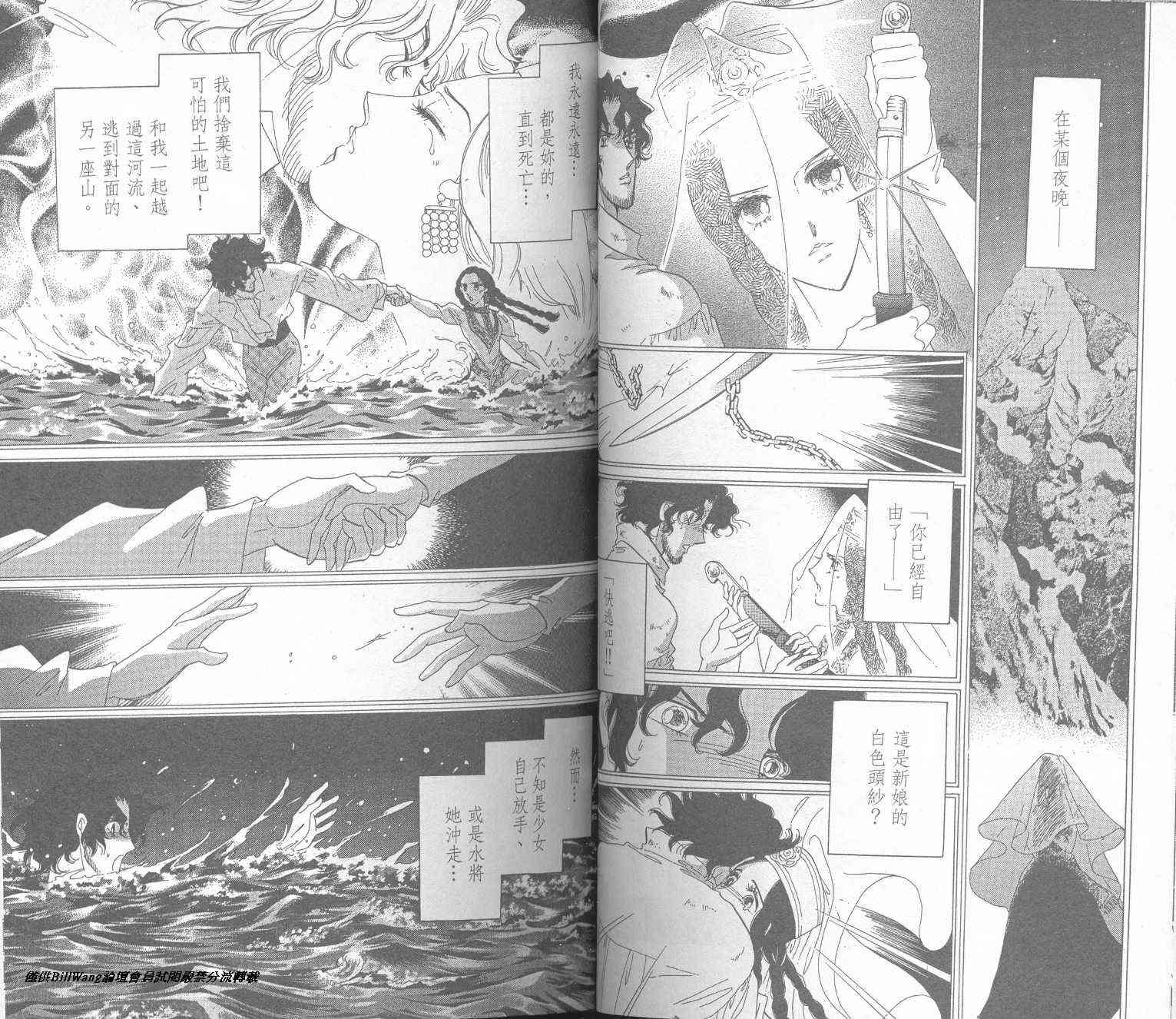 普希金的天使 - VOL01 - 第42张图