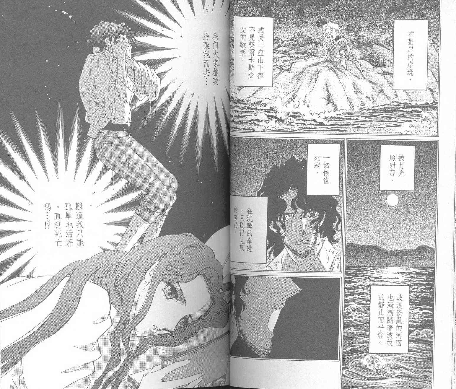 普希金的天使 - VOL01 - 第43张图