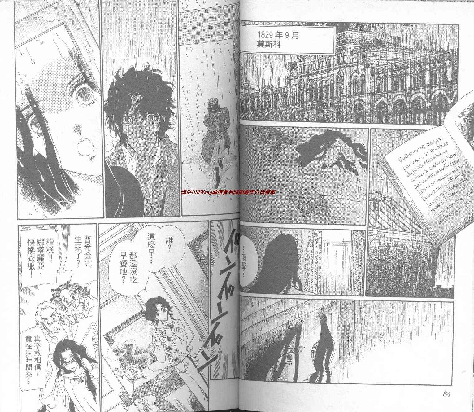 普希金的天使 - VOL01 - 第44张图