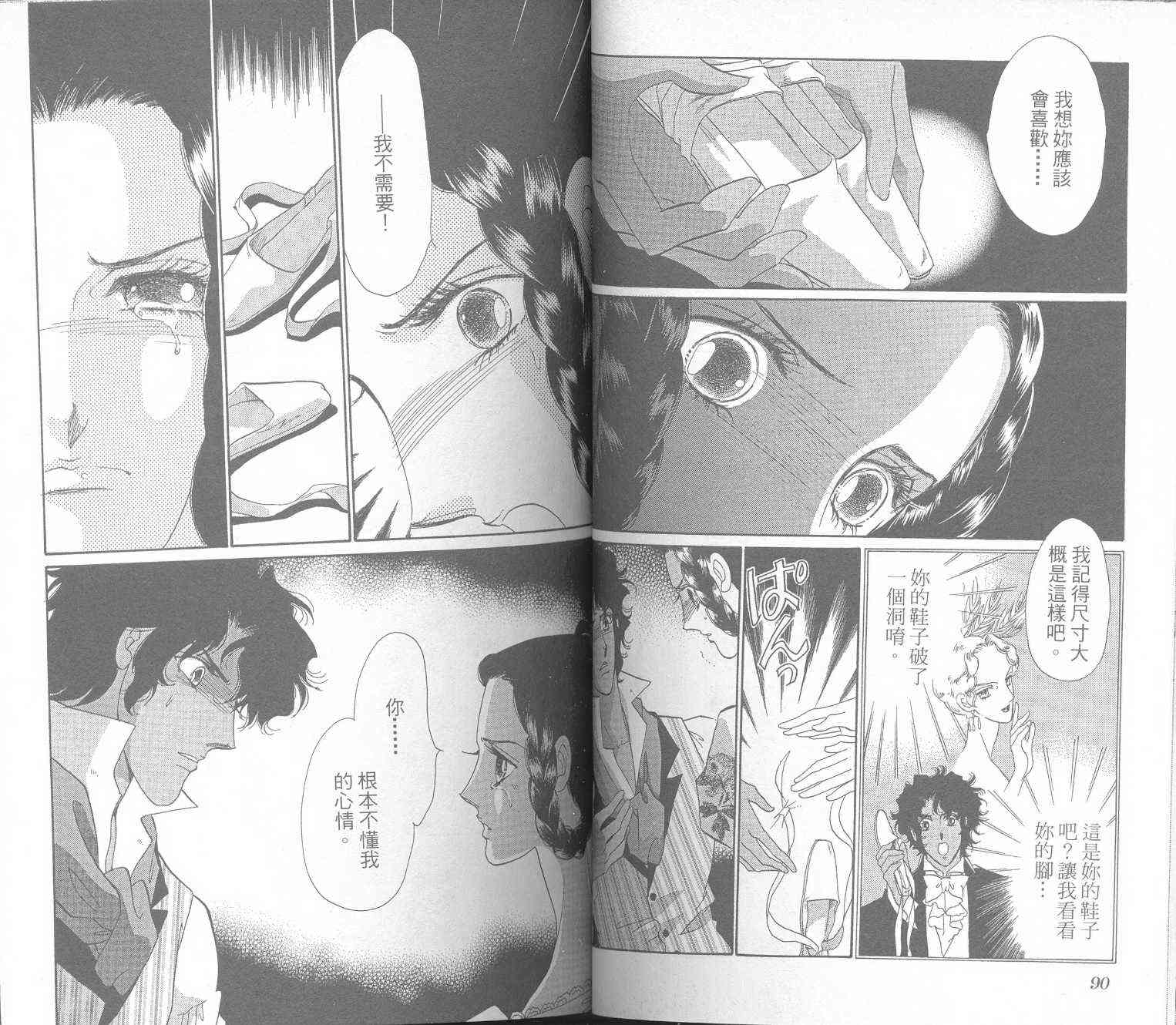 普希金的天使 - VOL01 - 第47张图