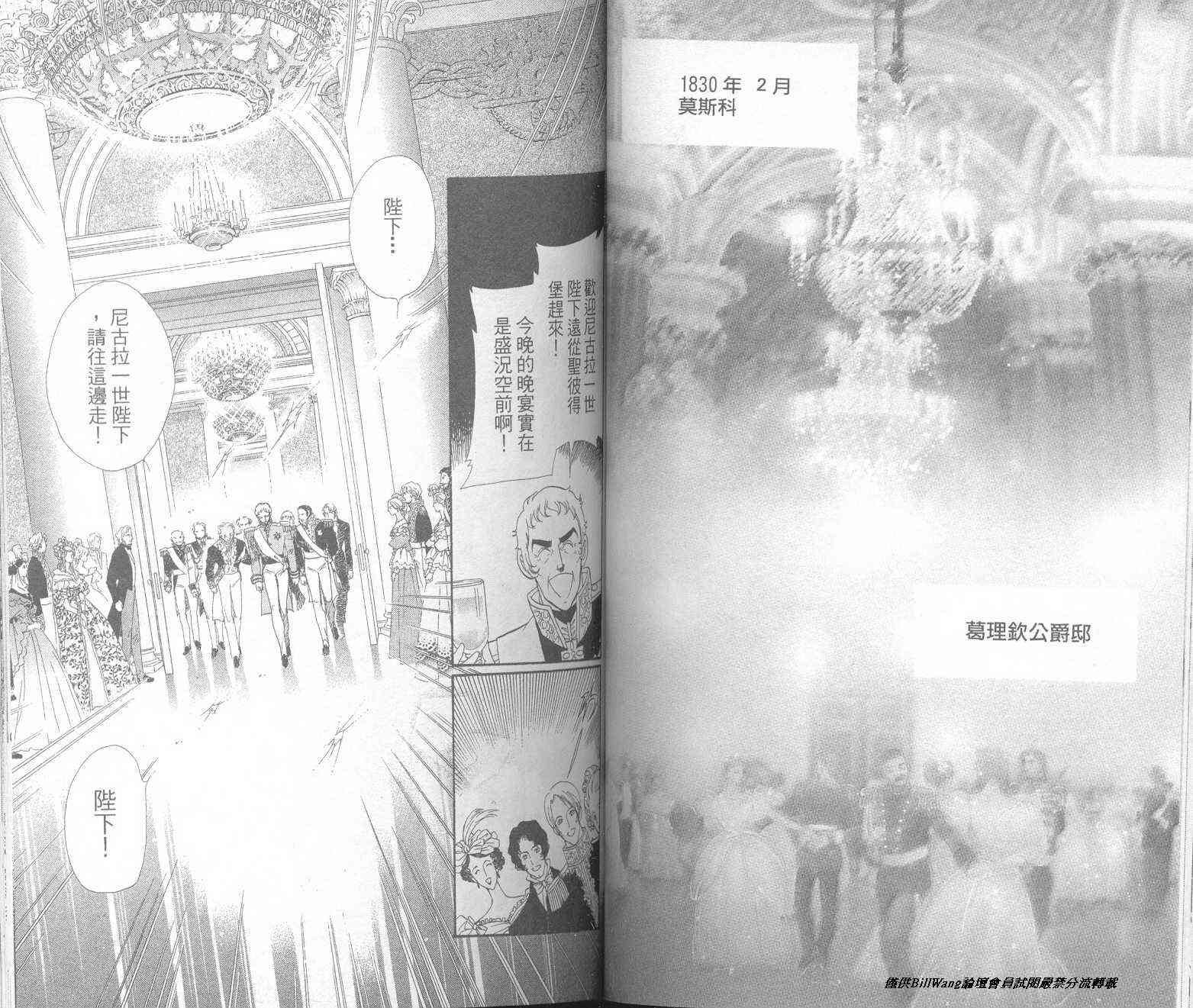 普希金的天使 - VOL01 - 第50张图