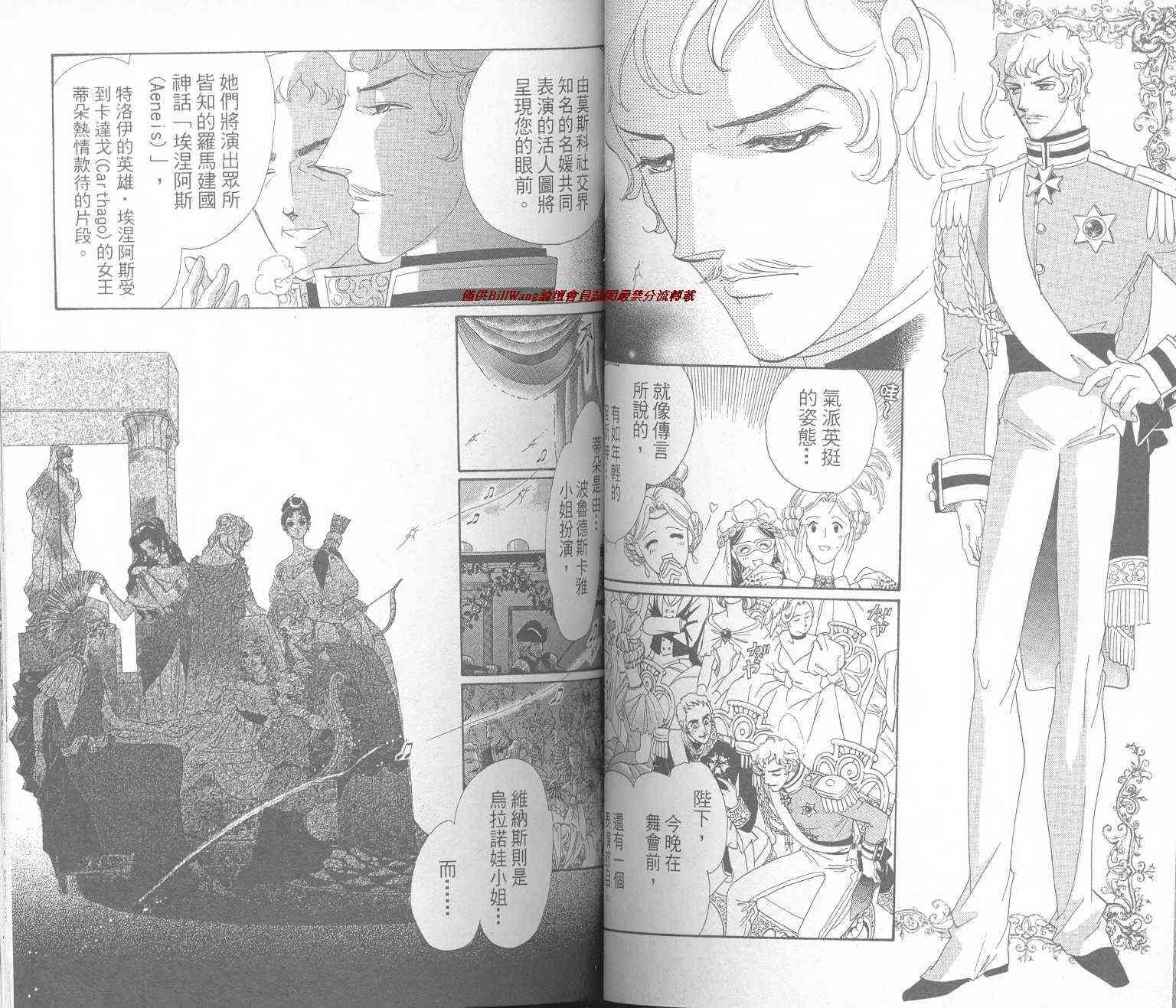 普希金的天使 - VOL01 - 第51张图