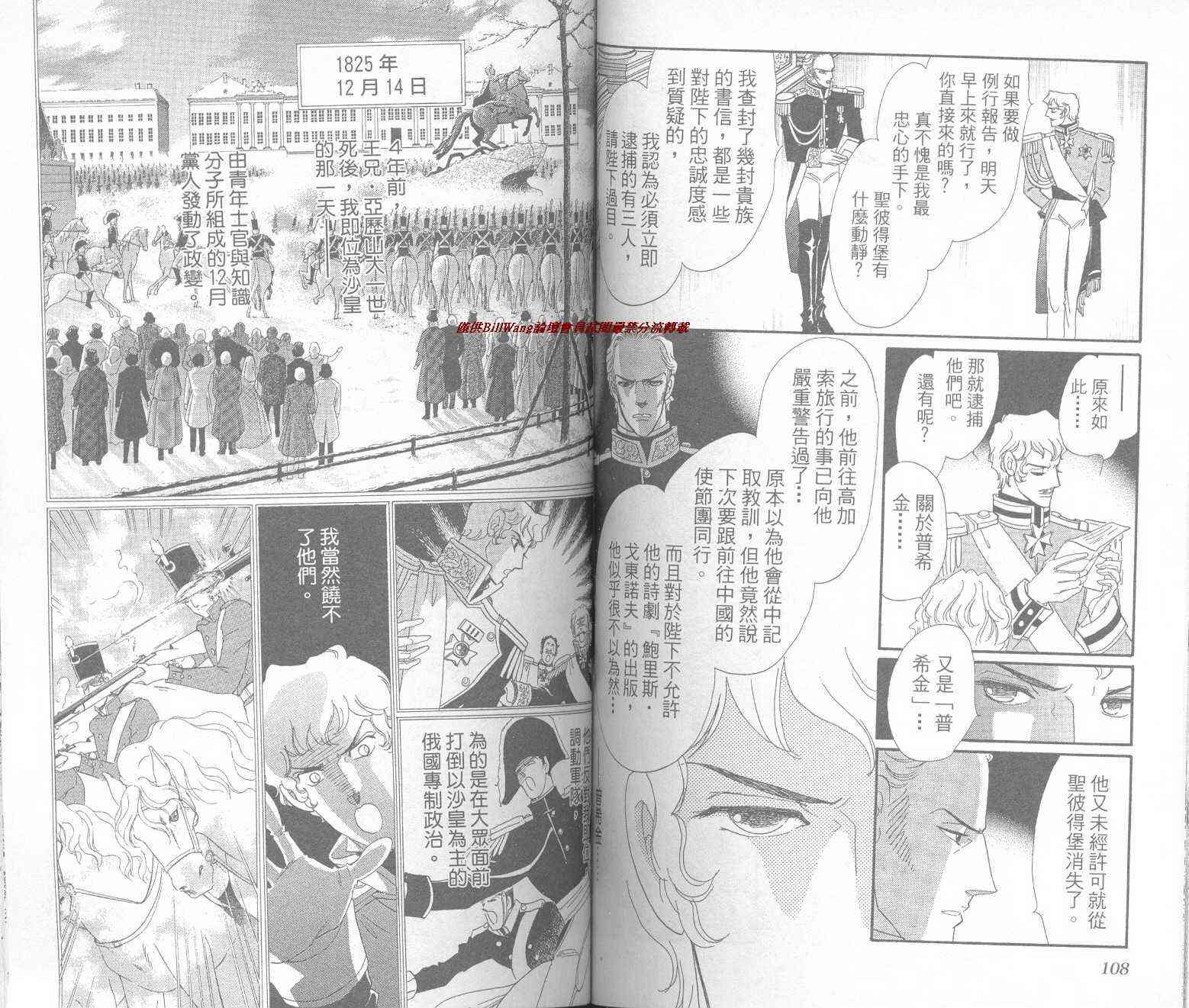 普希金的天使 - VOL01 - 第56张图