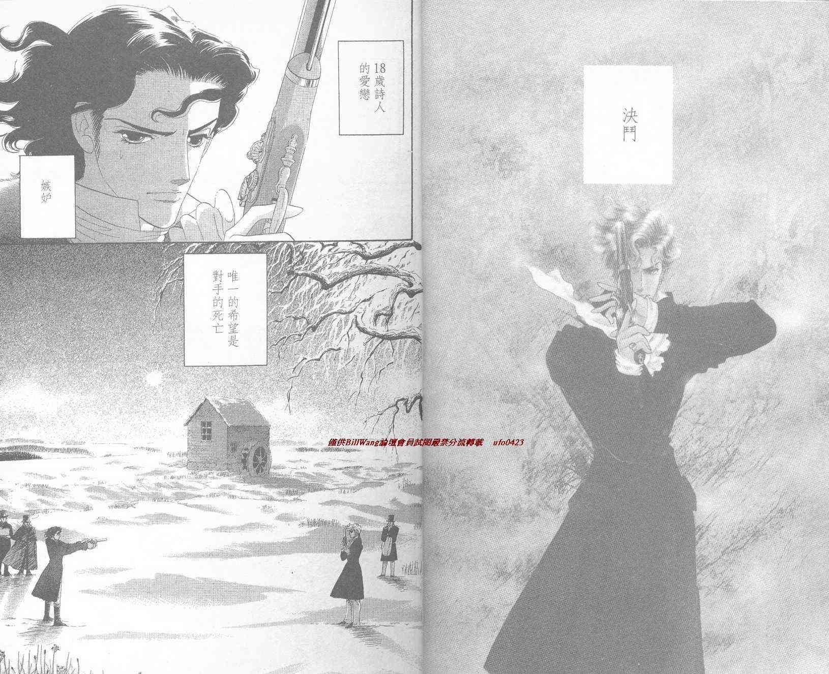 普希金的天使 - VOL01 - 第5张图